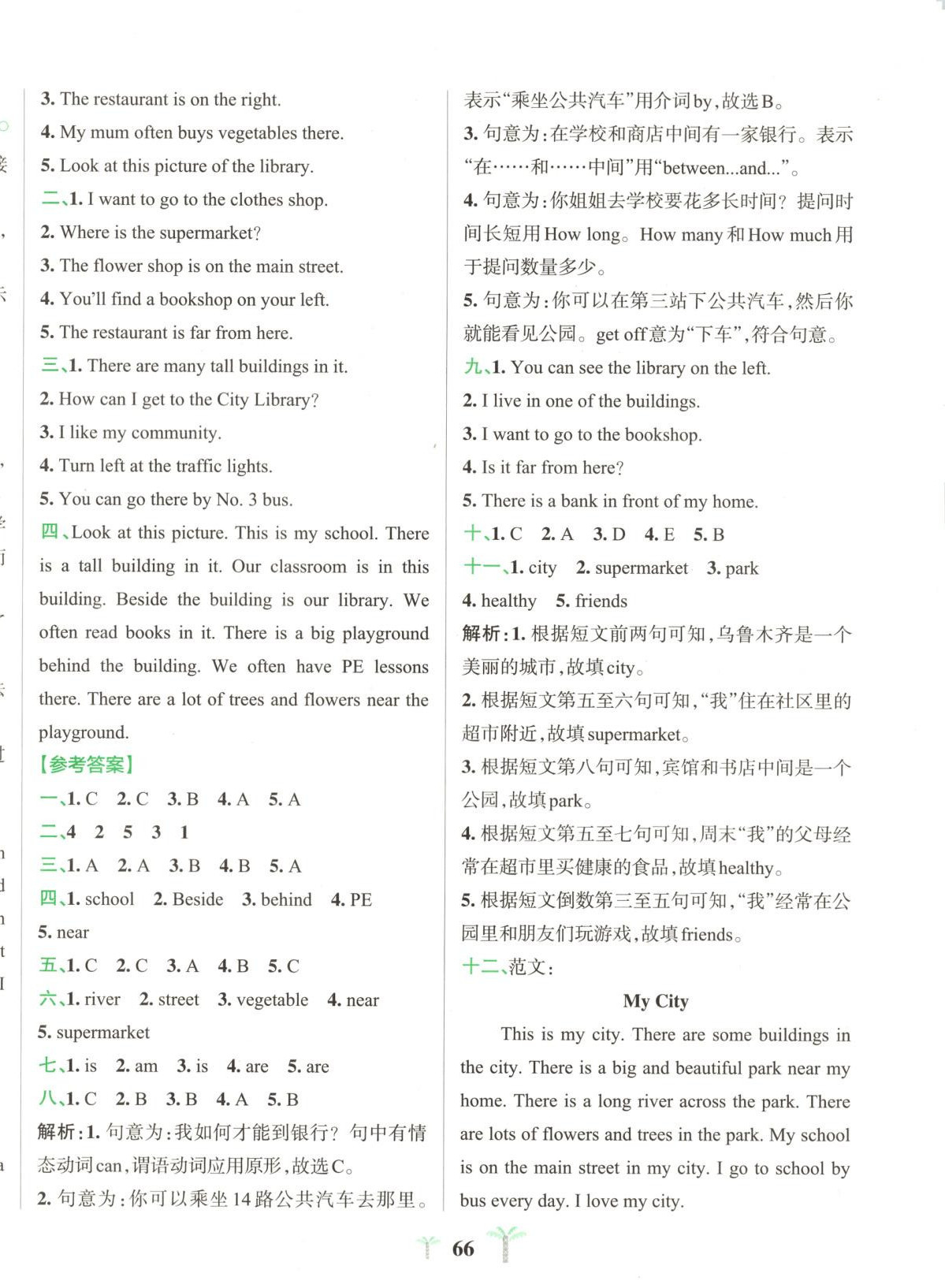 2025年小學學霸沖A卷六年級英語下冊人教精通版 第2頁