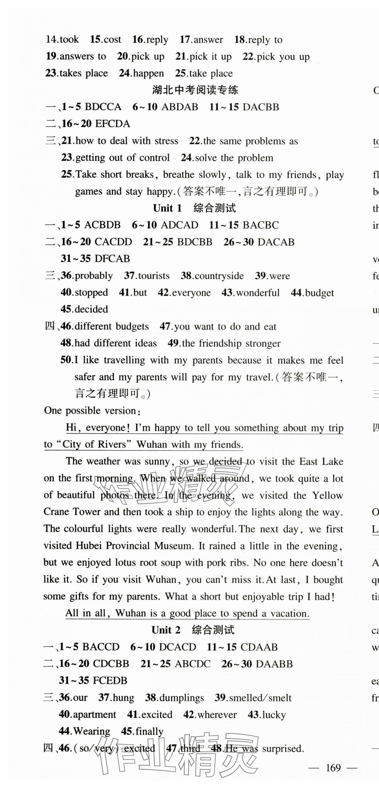 2025年原創(chuàng)新課堂八年級(jí)英語(yǔ)上冊(cè)人教版湖北專(zhuān)版 第19頁(yè)