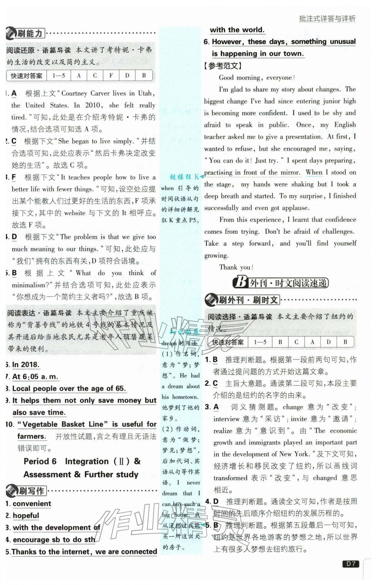 2026年初中必刷题八年级英语下册译林版&nbsp;第7页