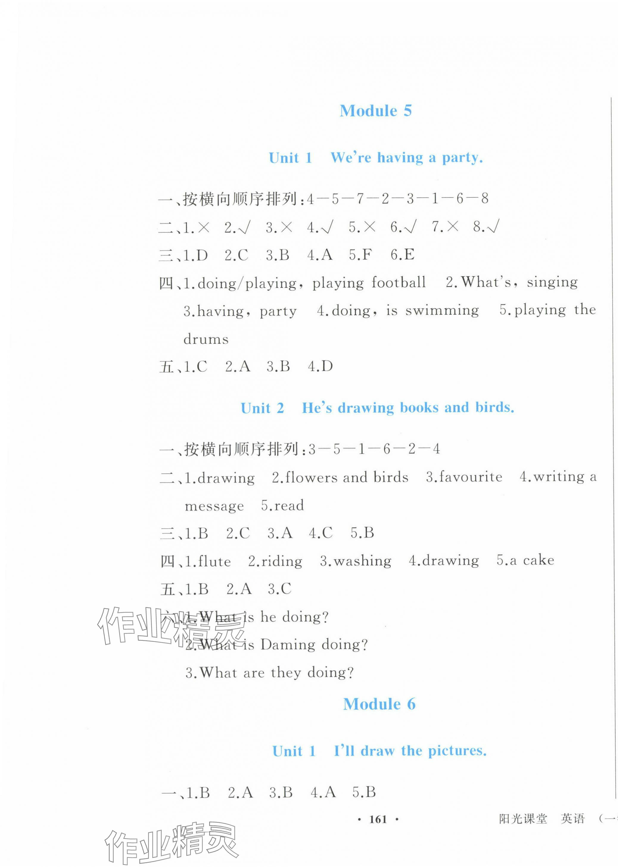 2025年陽光課堂外語教學與研究出版社四年級英語下冊外研版1年級起 參考答案第6頁