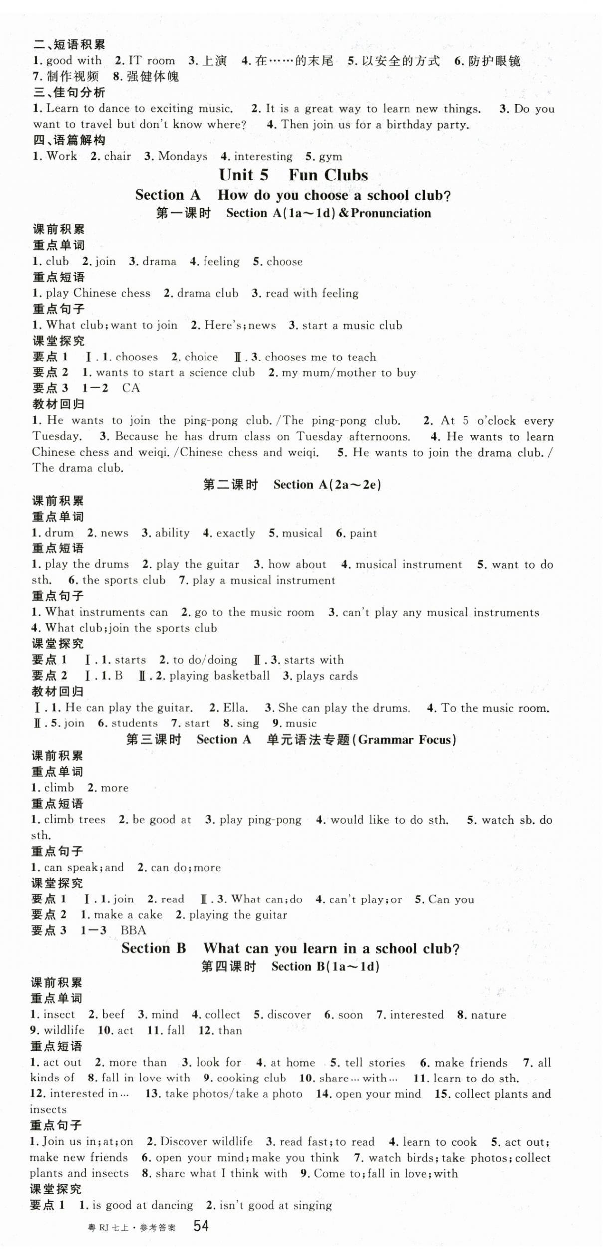 2025年名校课堂七年级英语4上册人教版广东专版 第9页