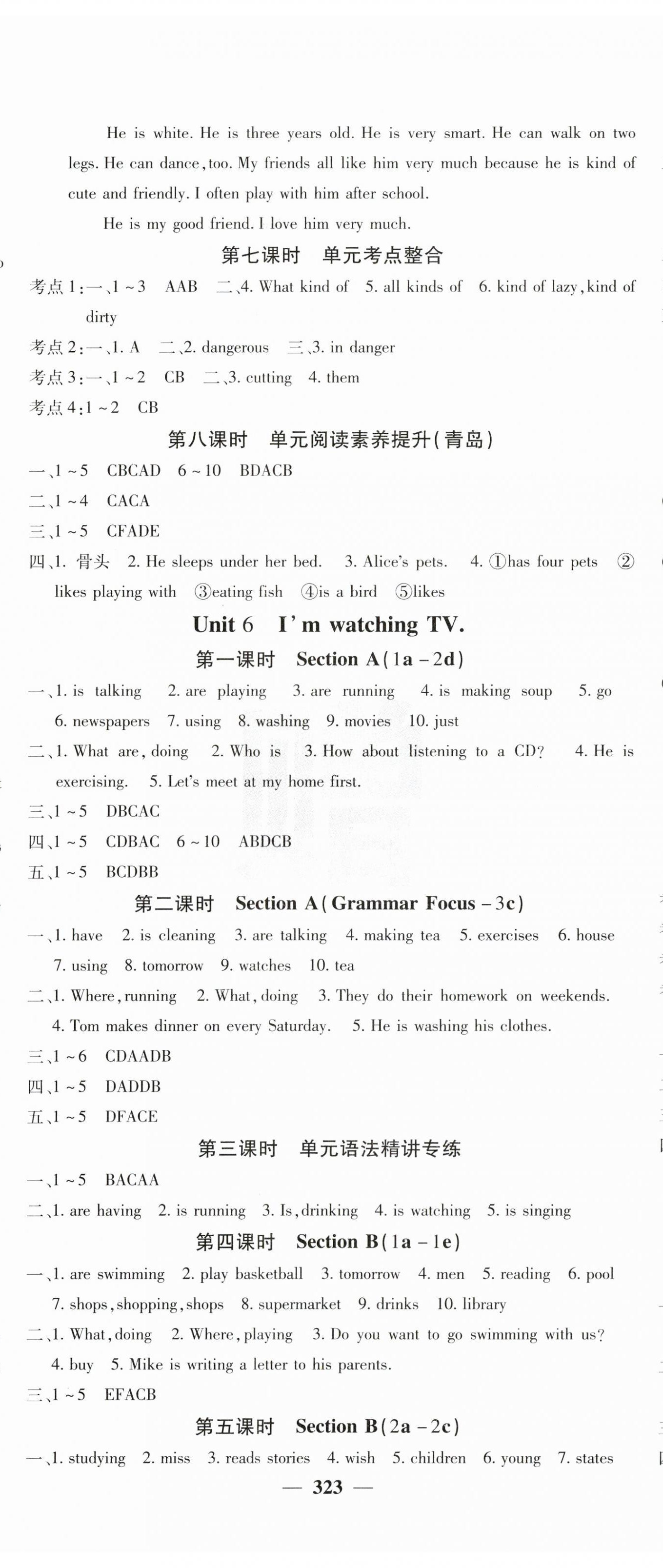 2024年名校课堂内外七年级英语下册人教版青岛专版 第8页