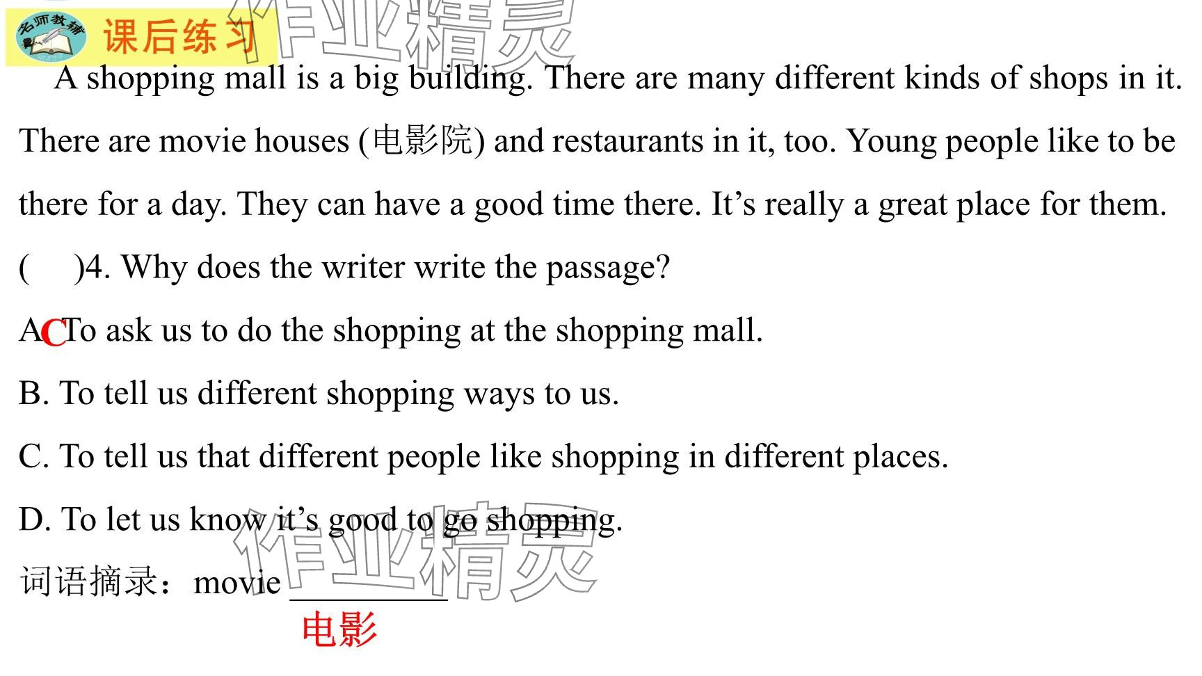2025年每課一練（福建）七年級(jí)英語下冊(cè)仁愛版 第10頁