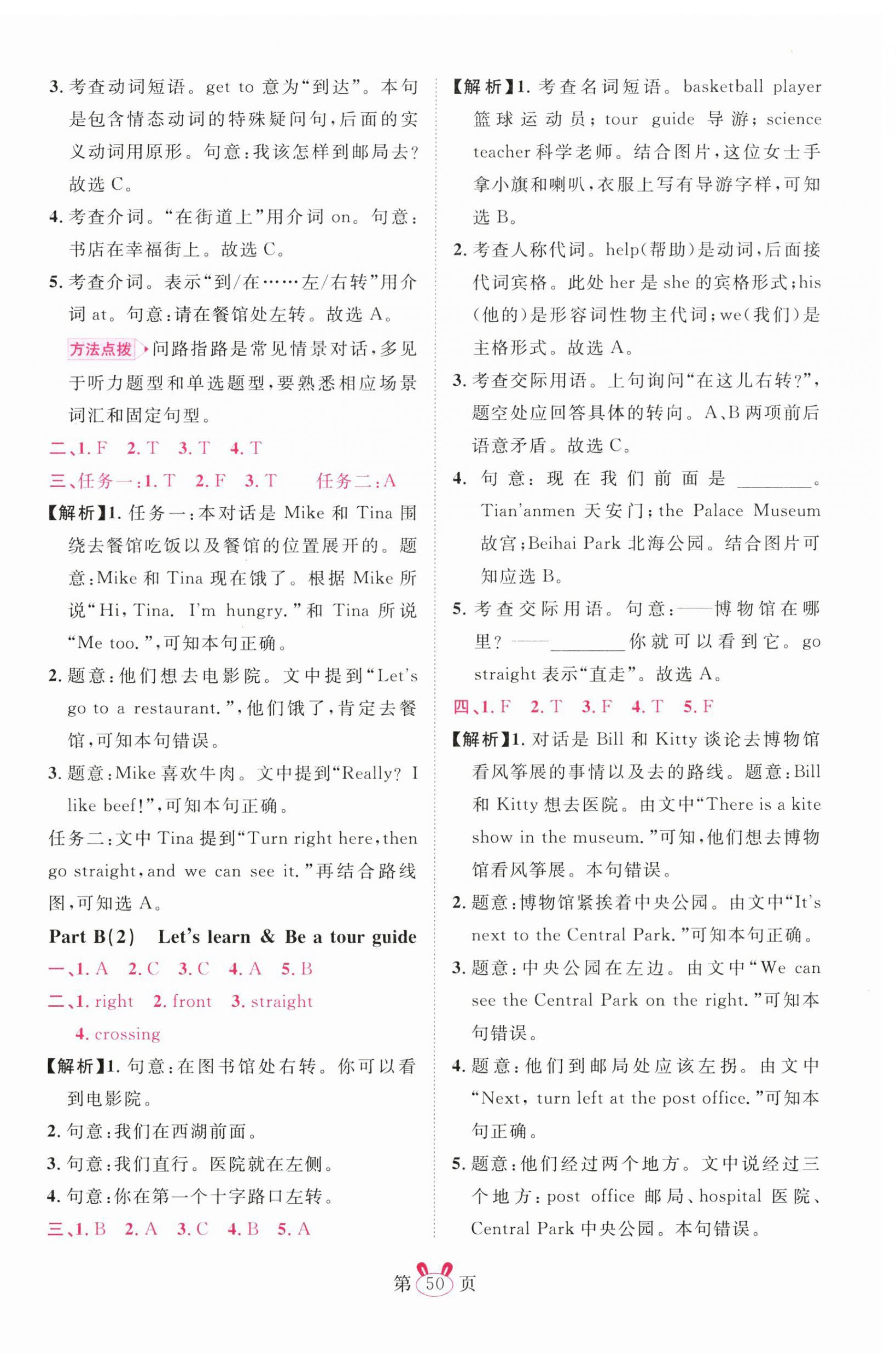 2025年訓(xùn)練達(dá)人六年級(jí)英語(yǔ)上冊(cè)人教版 第2頁(yè)