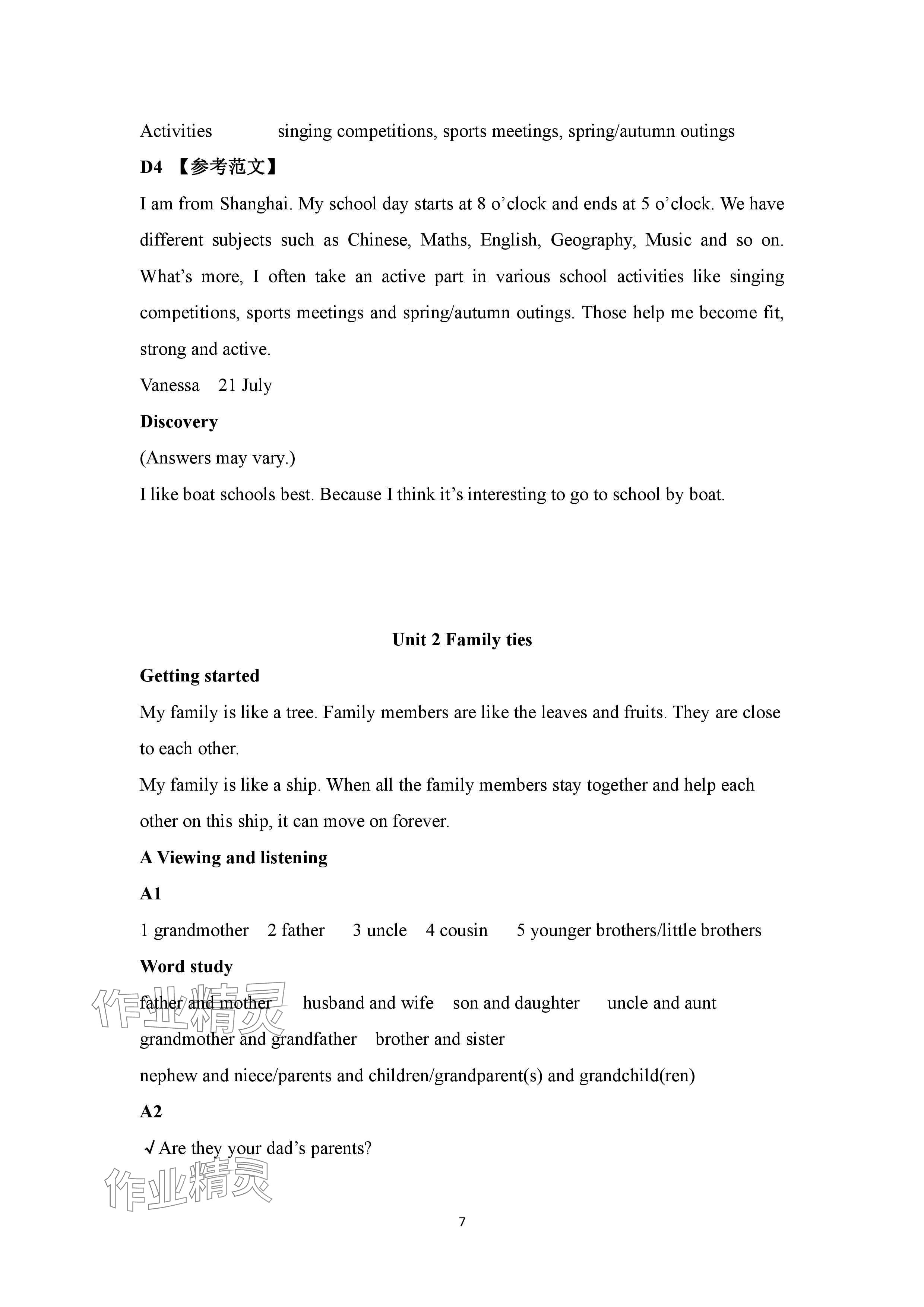 2025年教材课本六年级英语上册沪教版五四制&nbsp;参考答案第7页