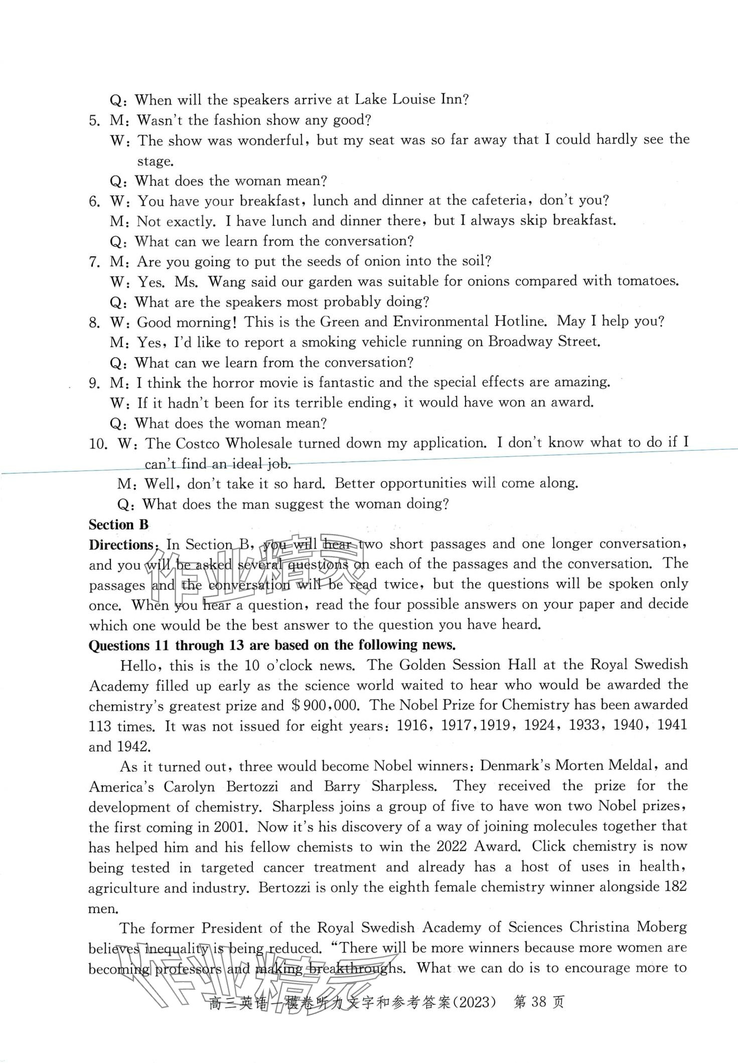 2024年文化課強(qiáng)化訓(xùn)練高三英語(yǔ)通用版上海專版 第38頁(yè)