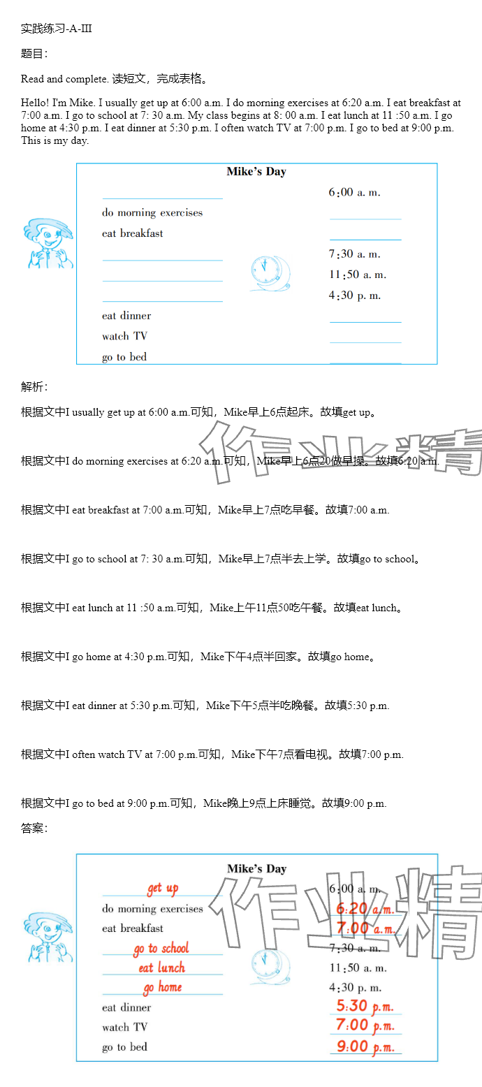 2024年同步實(shí)踐評(píng)價(jià)課程基礎(chǔ)訓(xùn)練湖南少年兒童出版社五年級(jí)英語下冊(cè)人教版 參考答案第4頁