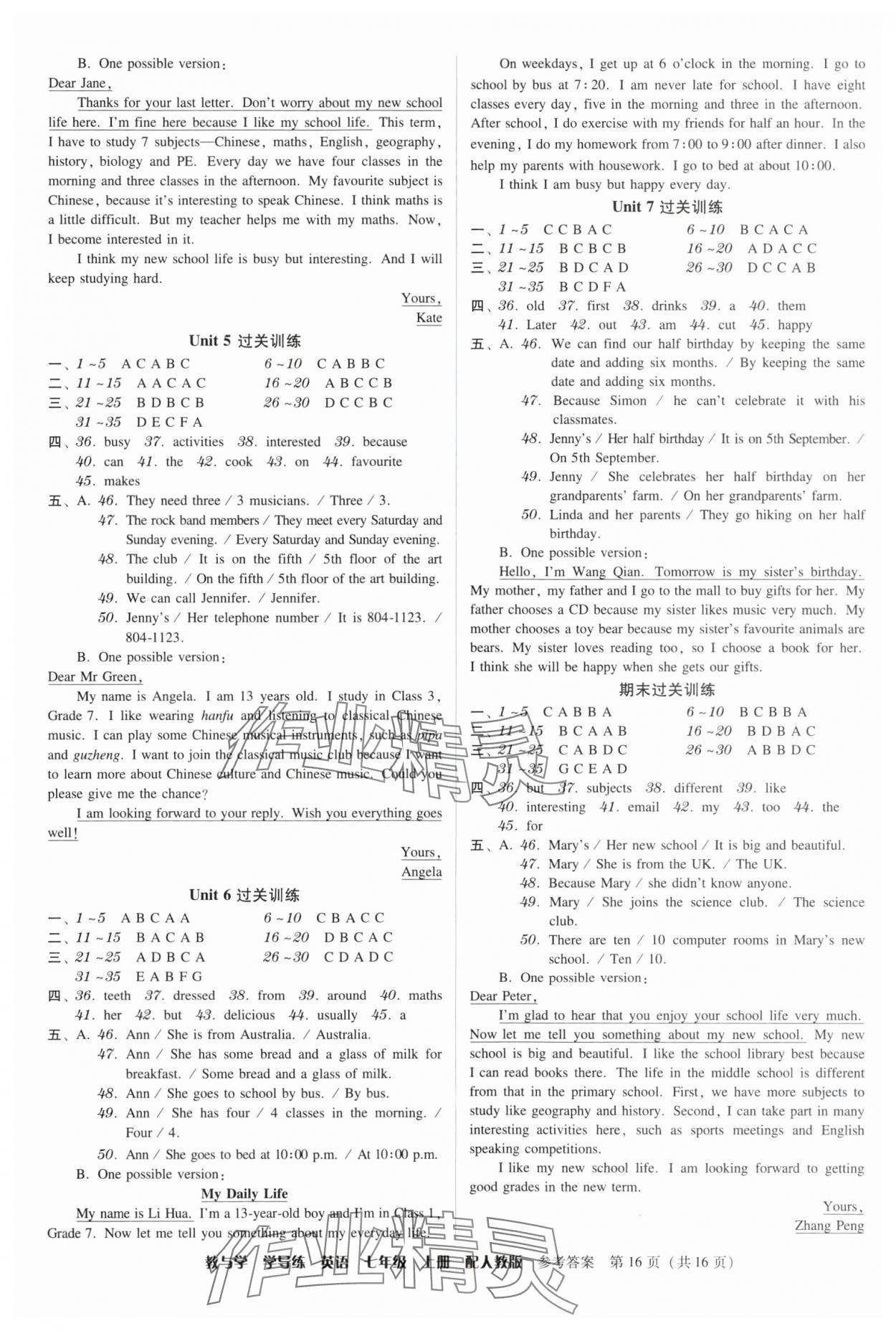 2025年教與學(xué)學(xué)導(dǎo)練七年級(jí)英語(yǔ)上冊(cè)人教版&nbsp;第16頁(yè)
