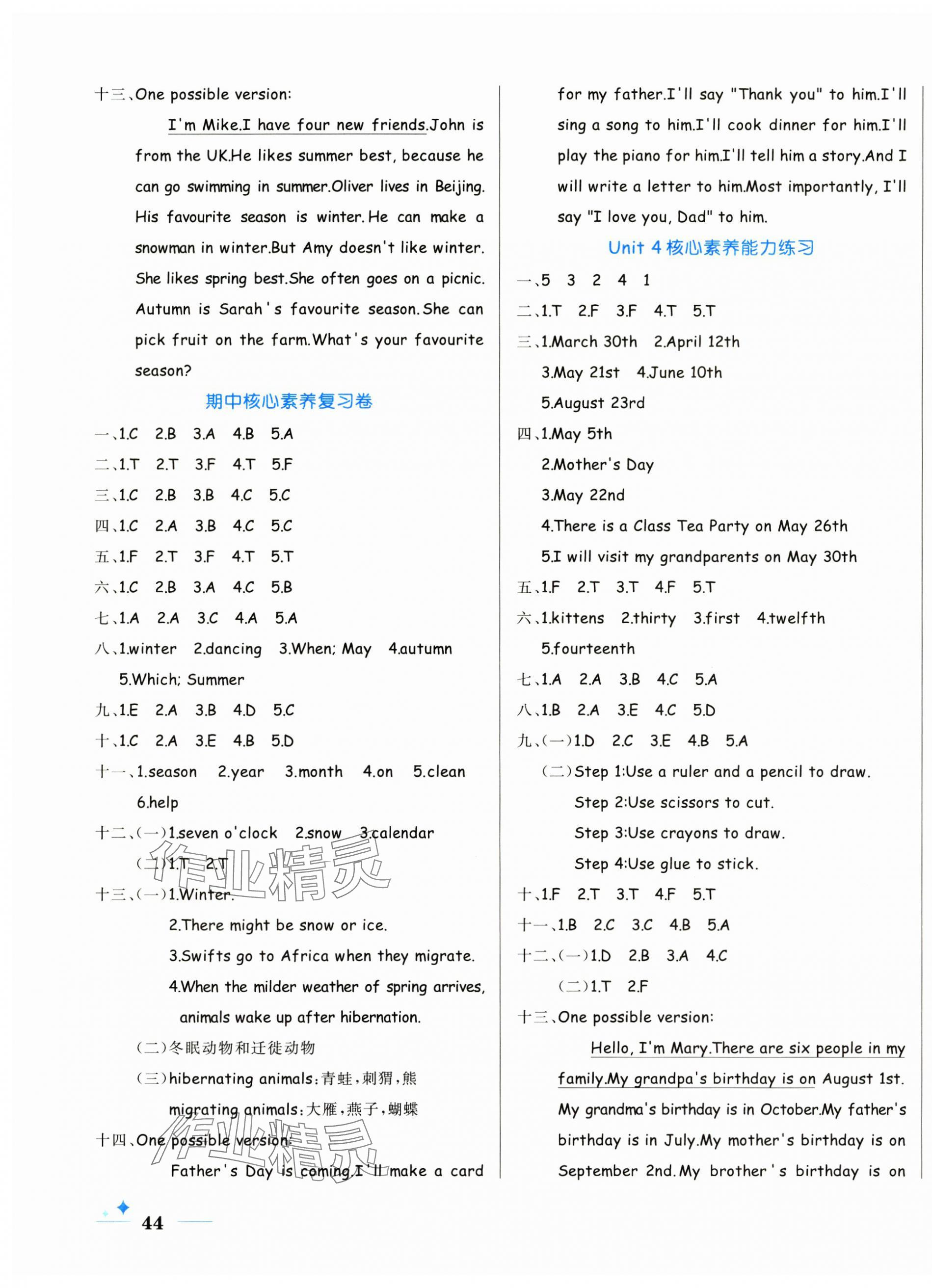 2025年黃岡名卷五年級英語下冊人教版 第3頁