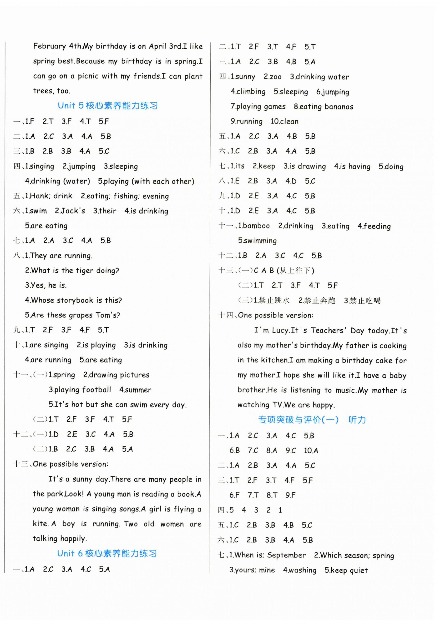2025年黃岡名卷五年級英語下冊人教版 第4頁
