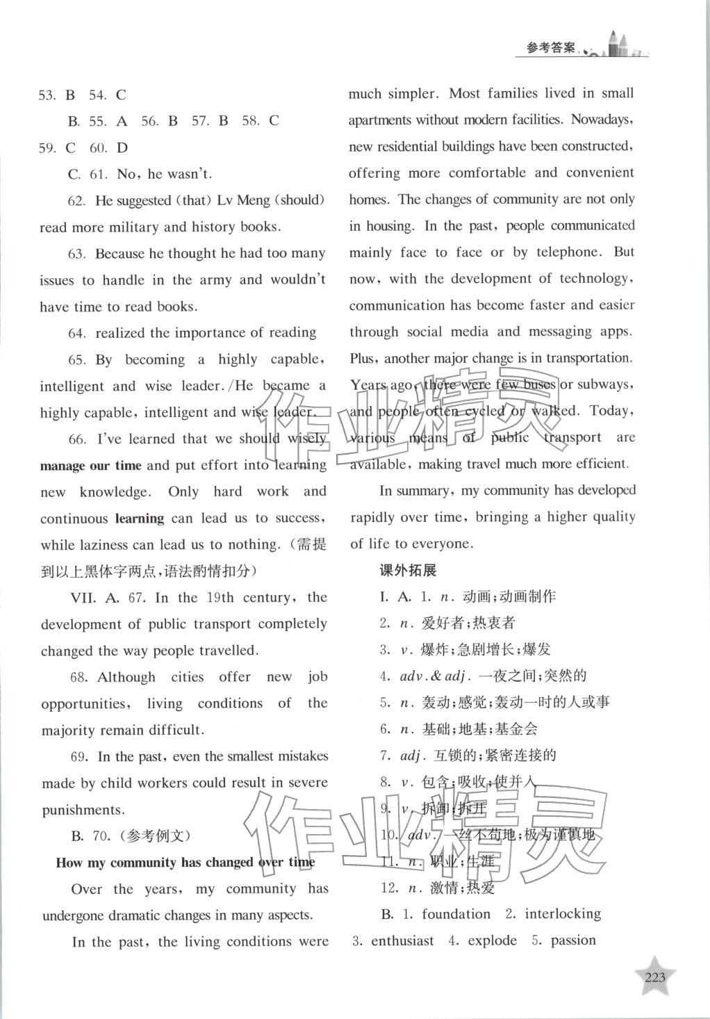 2025年培优英语精练八年级英语上册沪教版&nbsp;第11页
