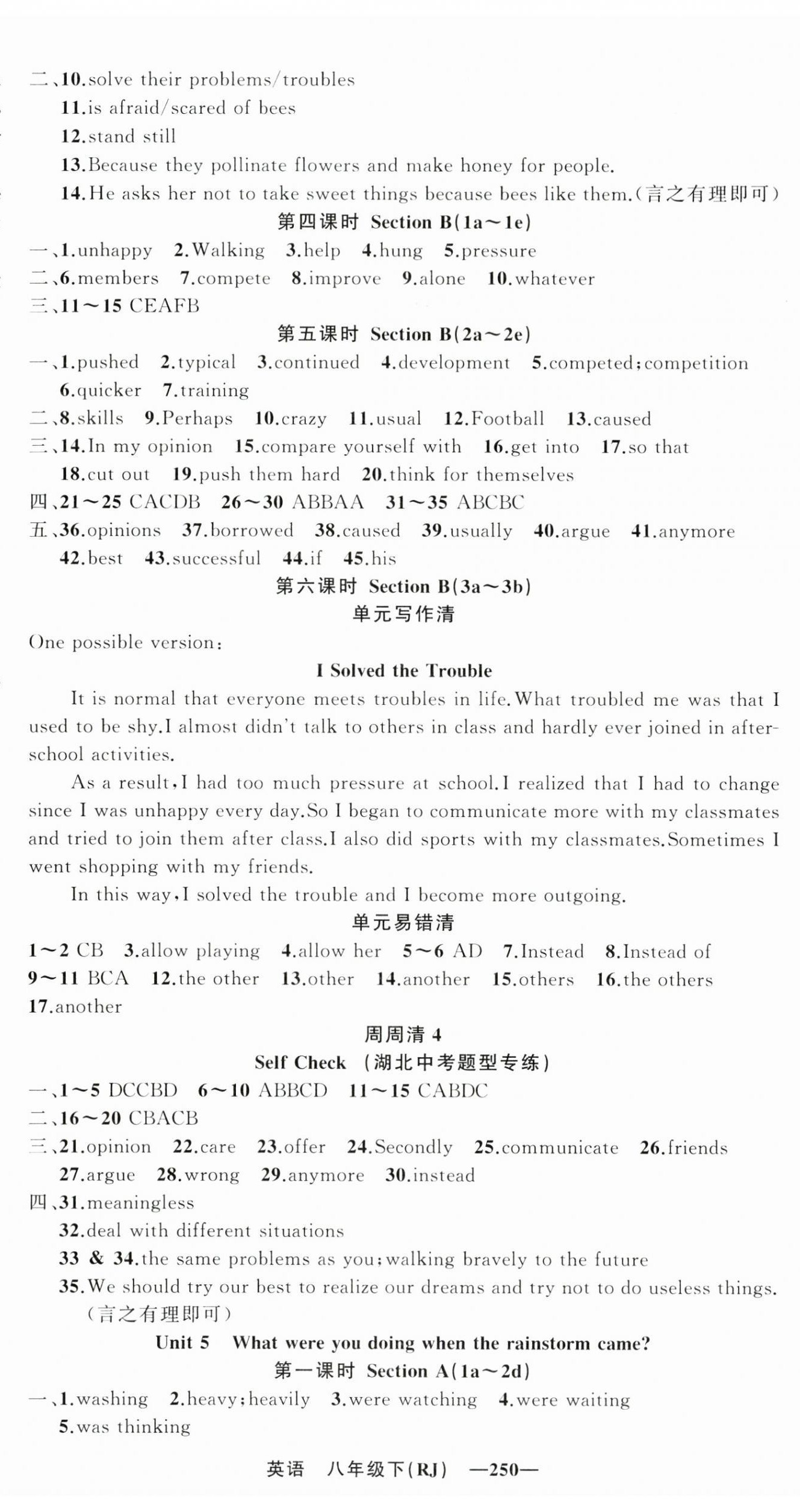 2025年四清导航八年级英语下册人教版湖北专版 第6页
