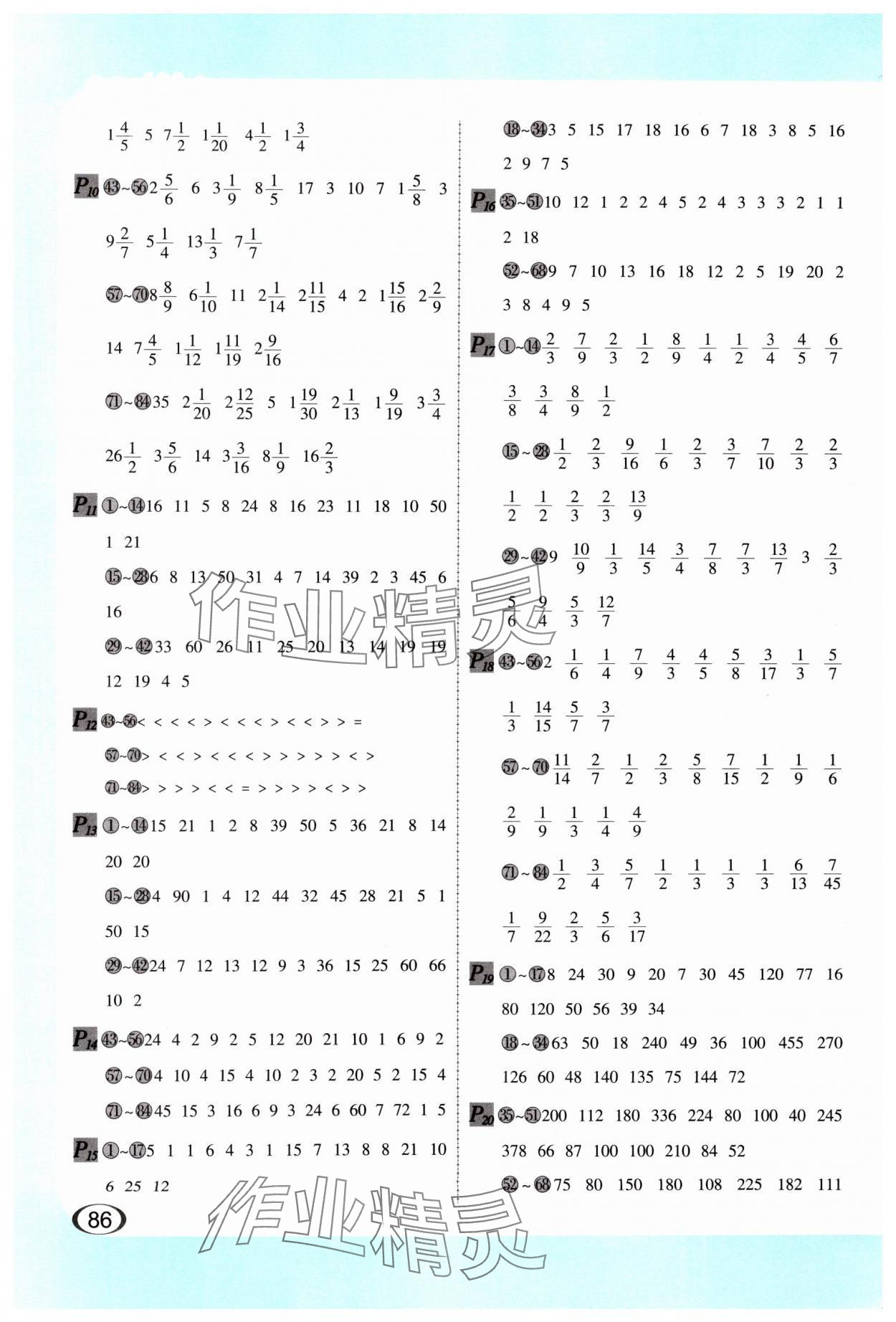 2025年全橫式每天100道口算題卡五年級下冊 第2頁