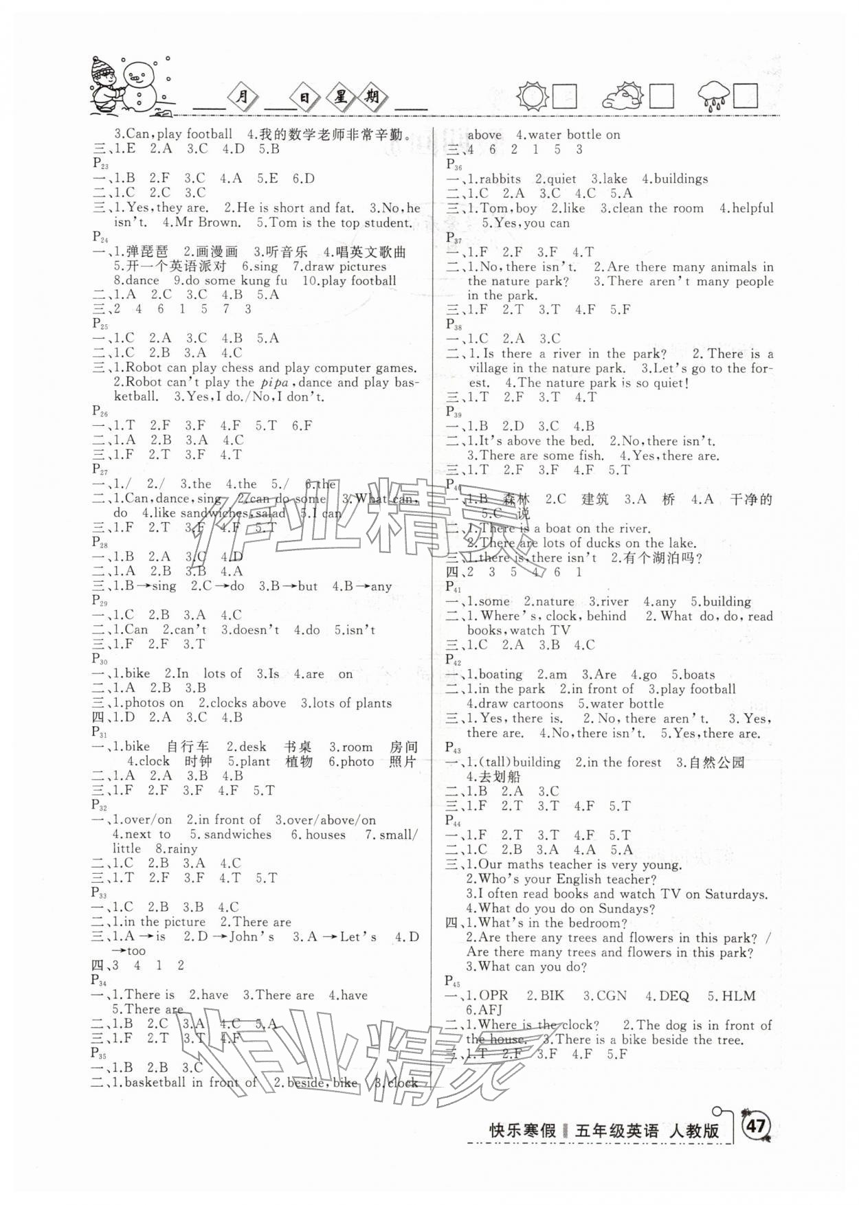 2026年优等生快乐寒假五年级英语课标版&nbsp;参考答案第2页