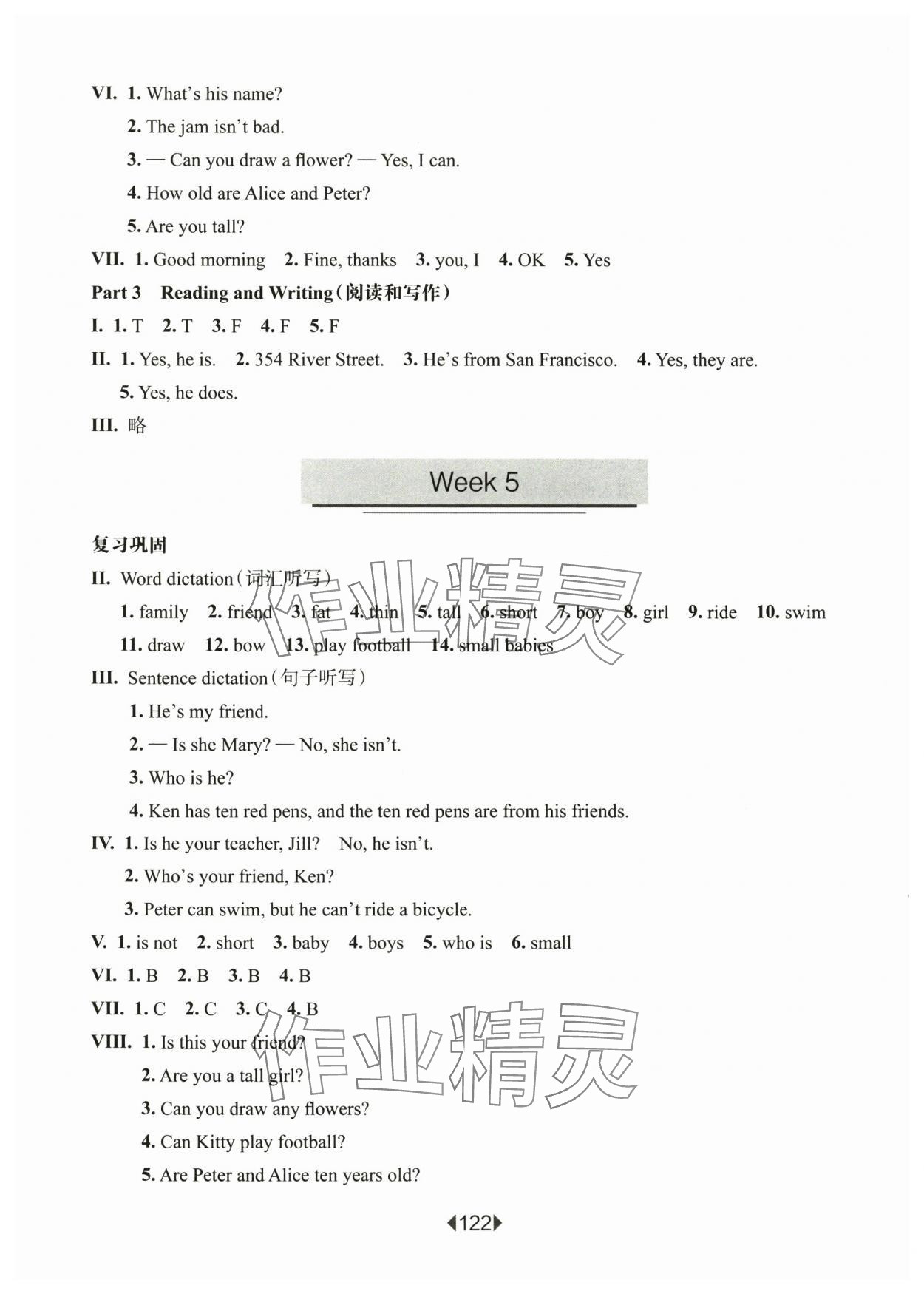 2024年華東師大版一課一練三年級英語上冊滬教版五四制增強版 第6頁