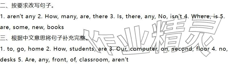 2025年苏学精品五年级英语上册译林版&nbsp;参考答案第13页