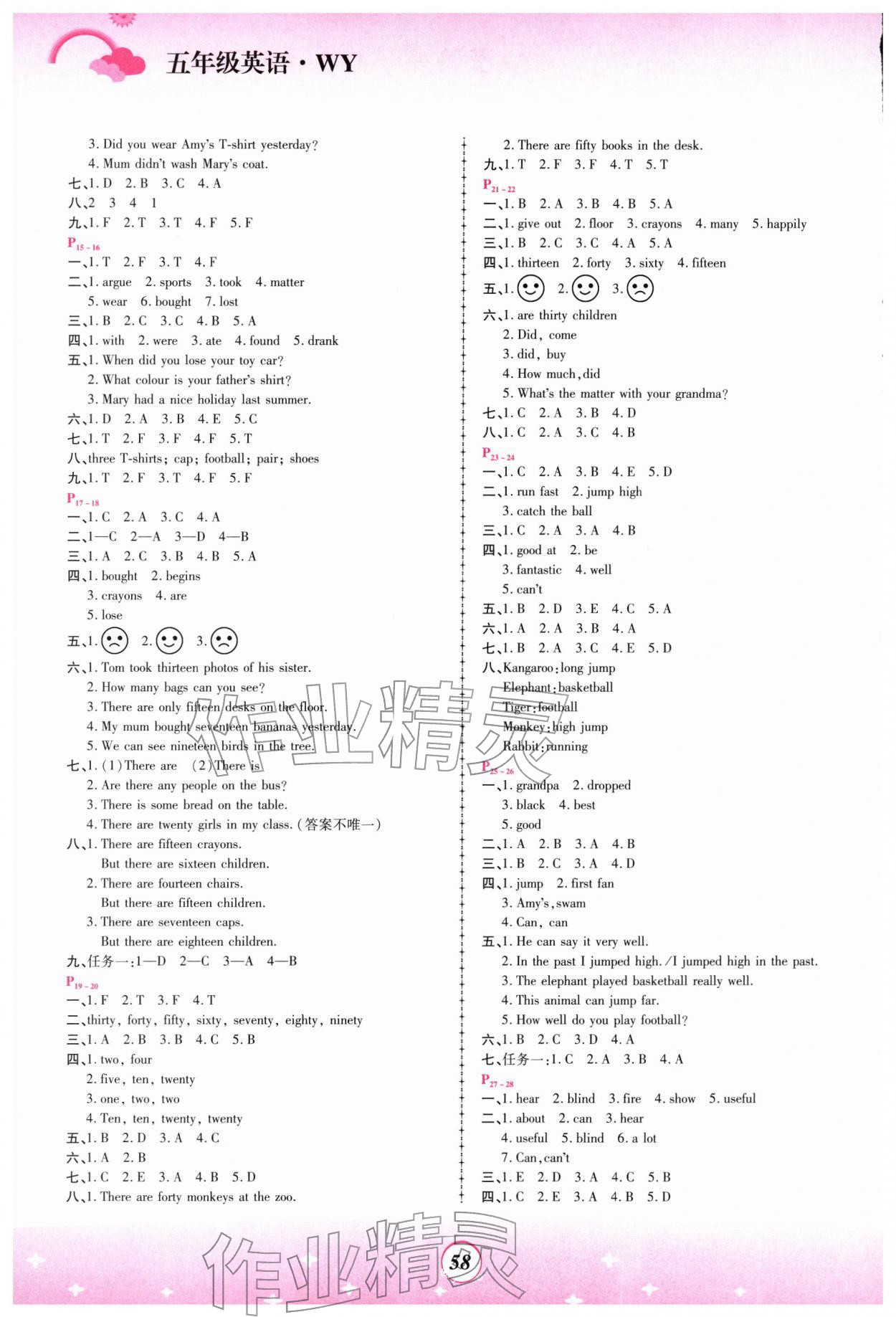 2026年金牌题库快乐假期复习计划五年级英语外研版&nbsp;第2页