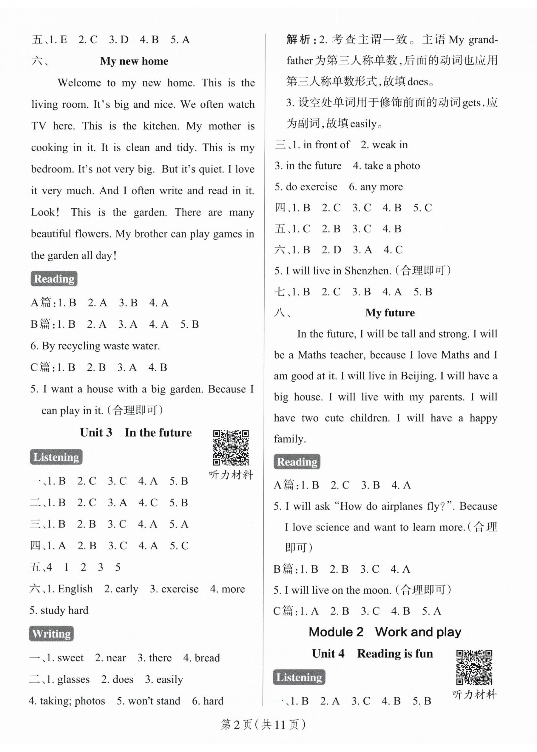 2026年小学学霸作业本五年级英语下册沪教版&nbsp;参考答案第2页