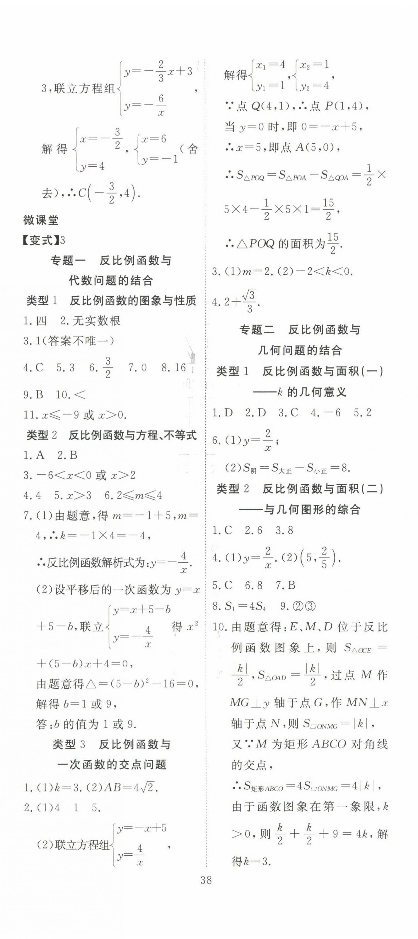 2025年351高效課堂導學案九年級數(shù)學下冊人教版湖北專版 第2頁