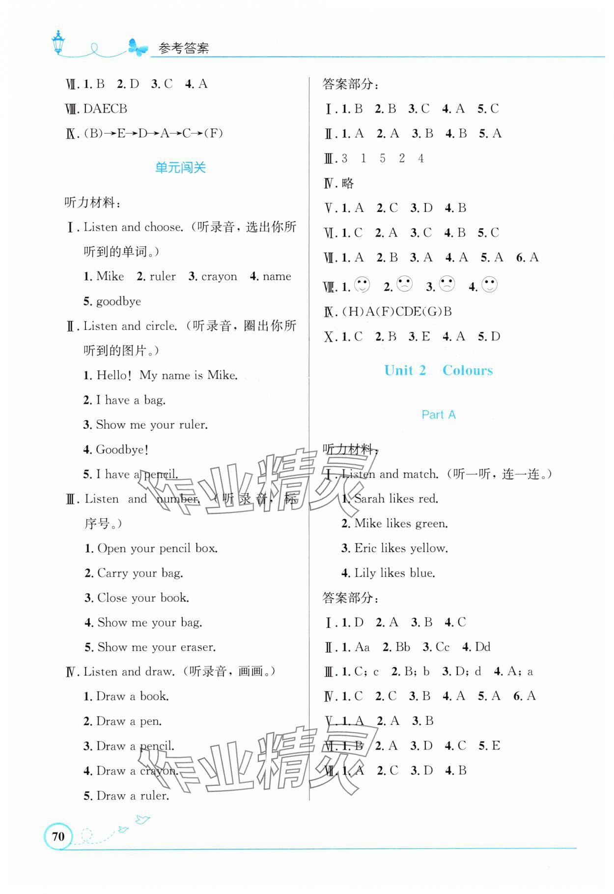 2023年同步测控优化设计三年级英语上册人教版福建专版 第2页