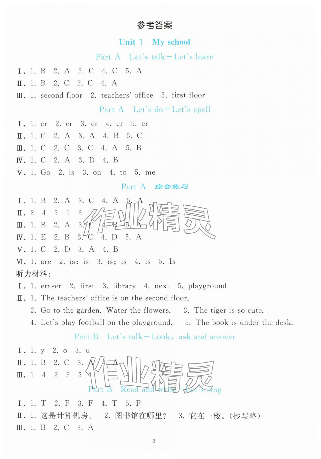 2025年同步輕松練習(xí)四年級英語下冊人教版 參考答案第1頁