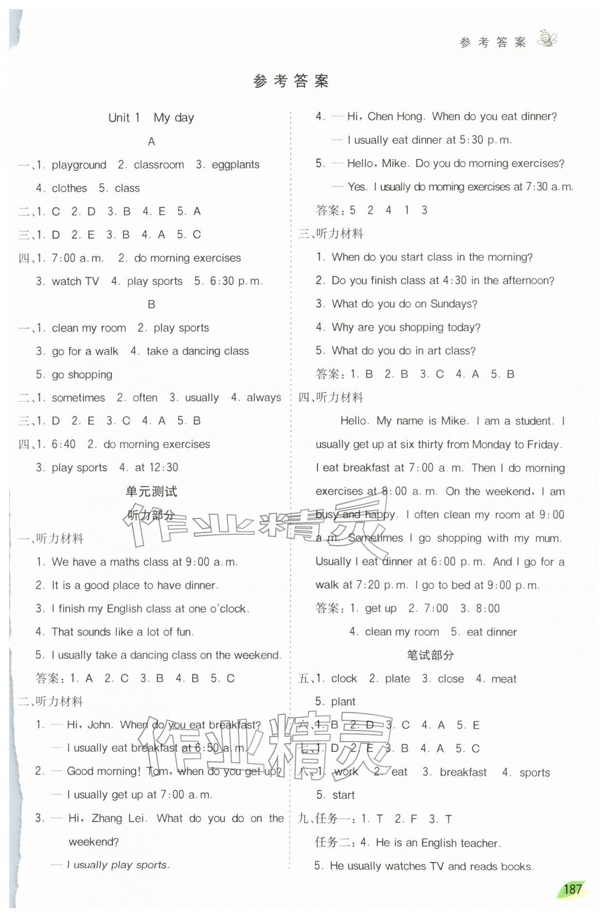 2026年七彩课堂五年级英语下册人教版&nbsp;参考答案第1页