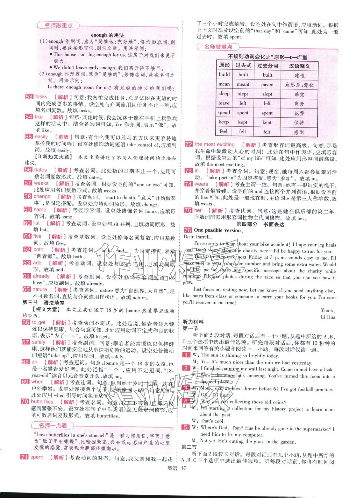 2026年金考卷浙江中考45套汇编英语浙江专版&nbsp;第16页