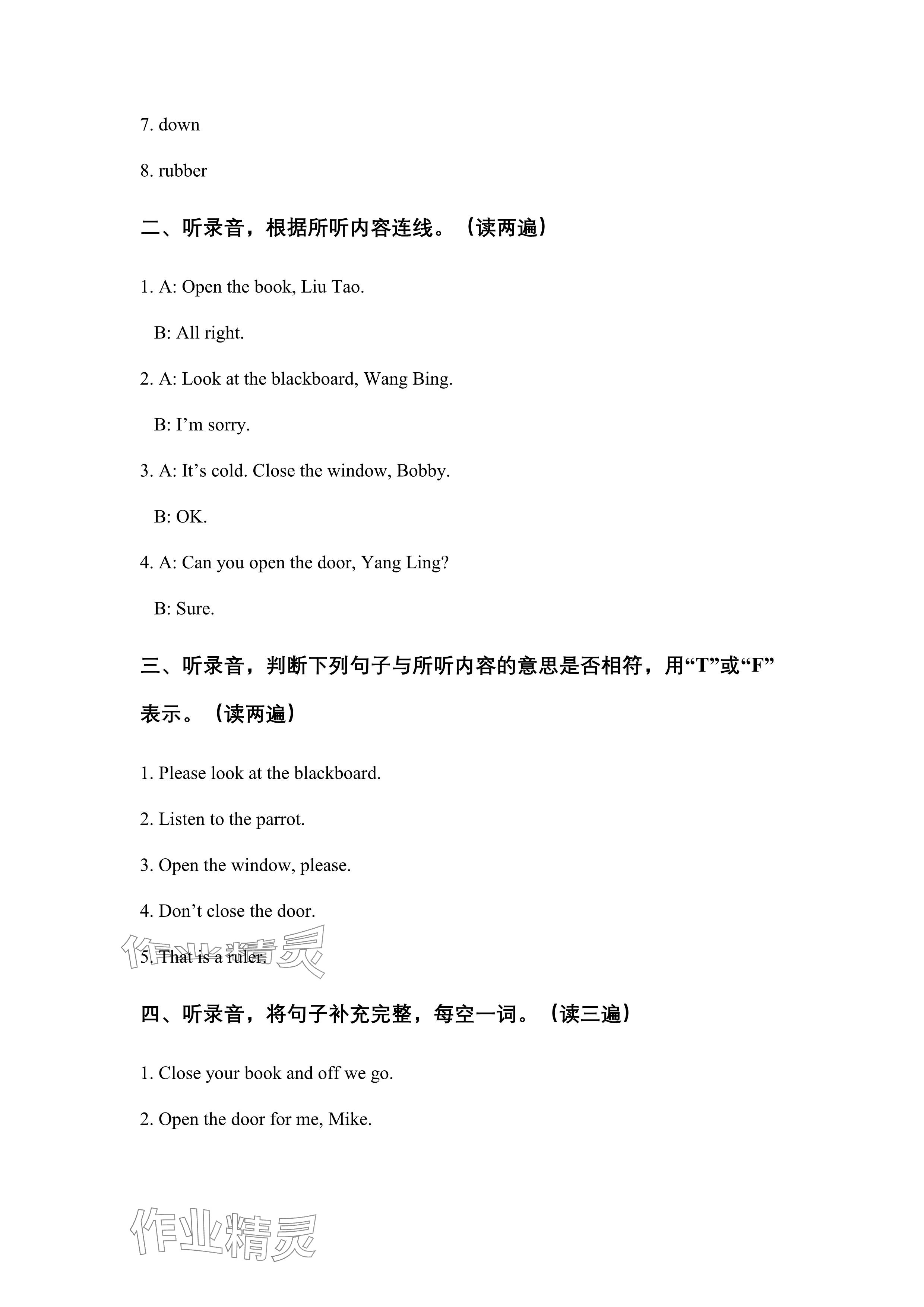 2024年苏学精品云南美术出版社三年级英语下册译林版&nbsp;参考答案第5页