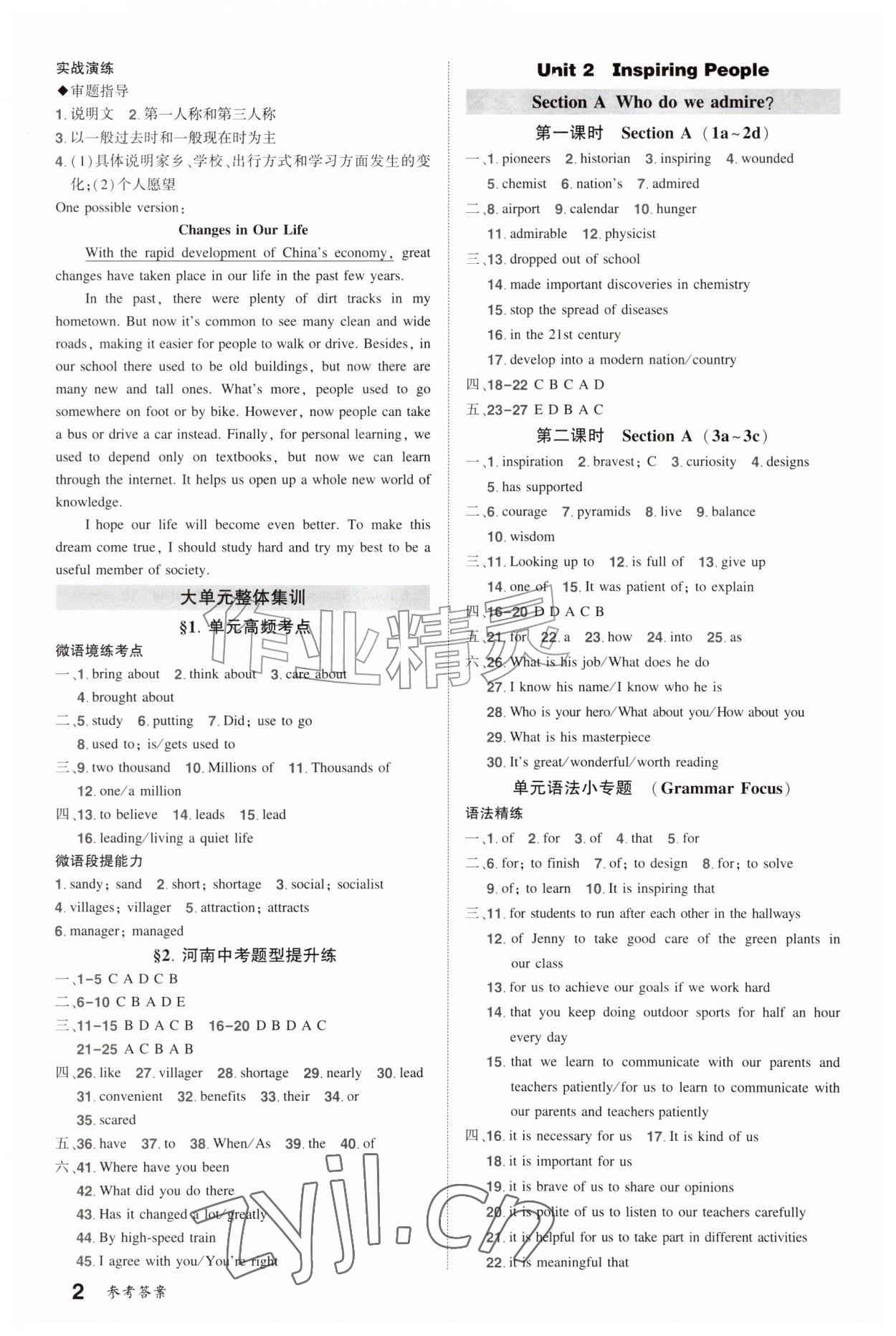 2026年状元成才路创优作业九年级英语上册人教版河南专版&nbsp;第2页