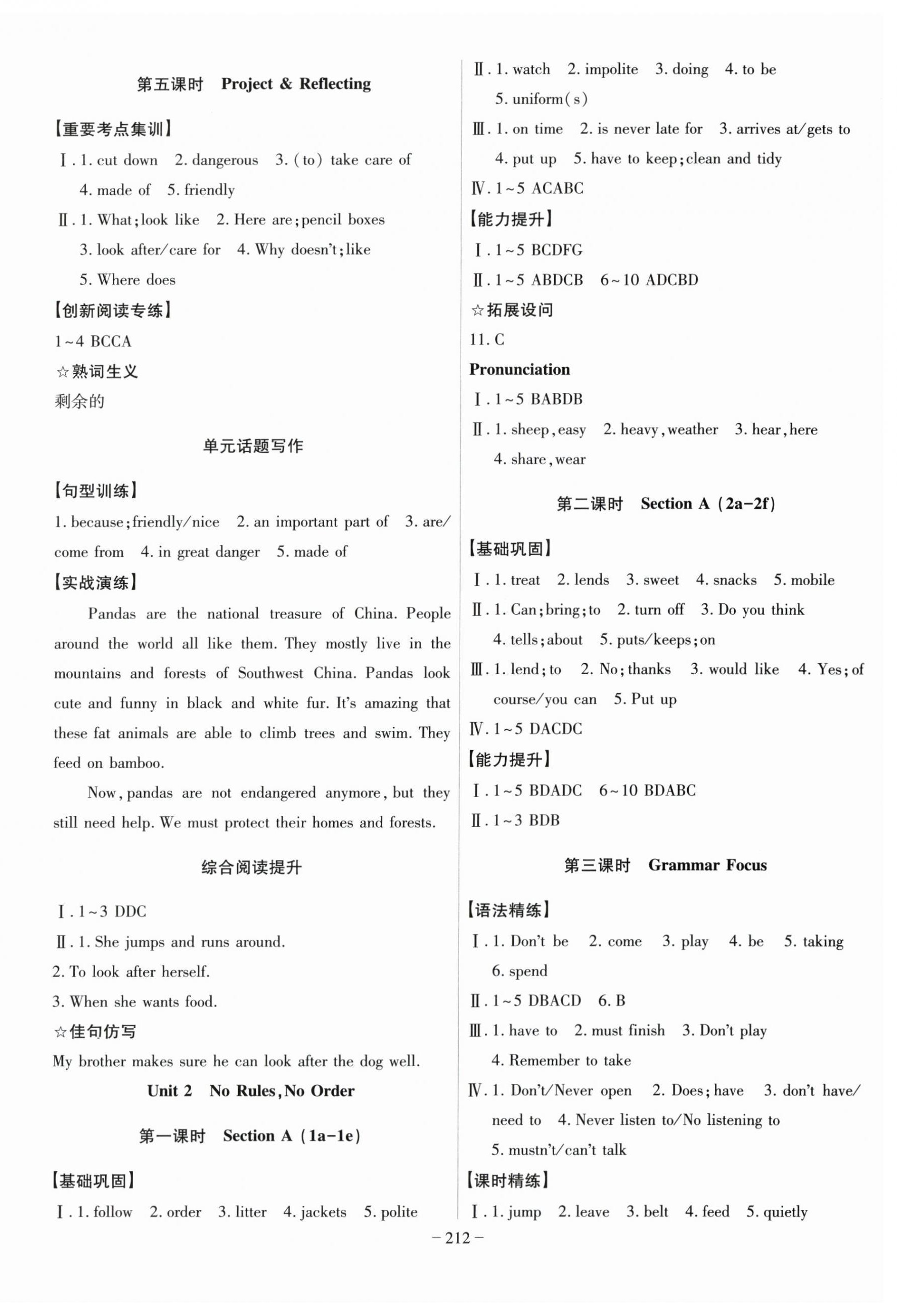 2026年课时A计划七年级英语下册人教版&nbsp;第2页
