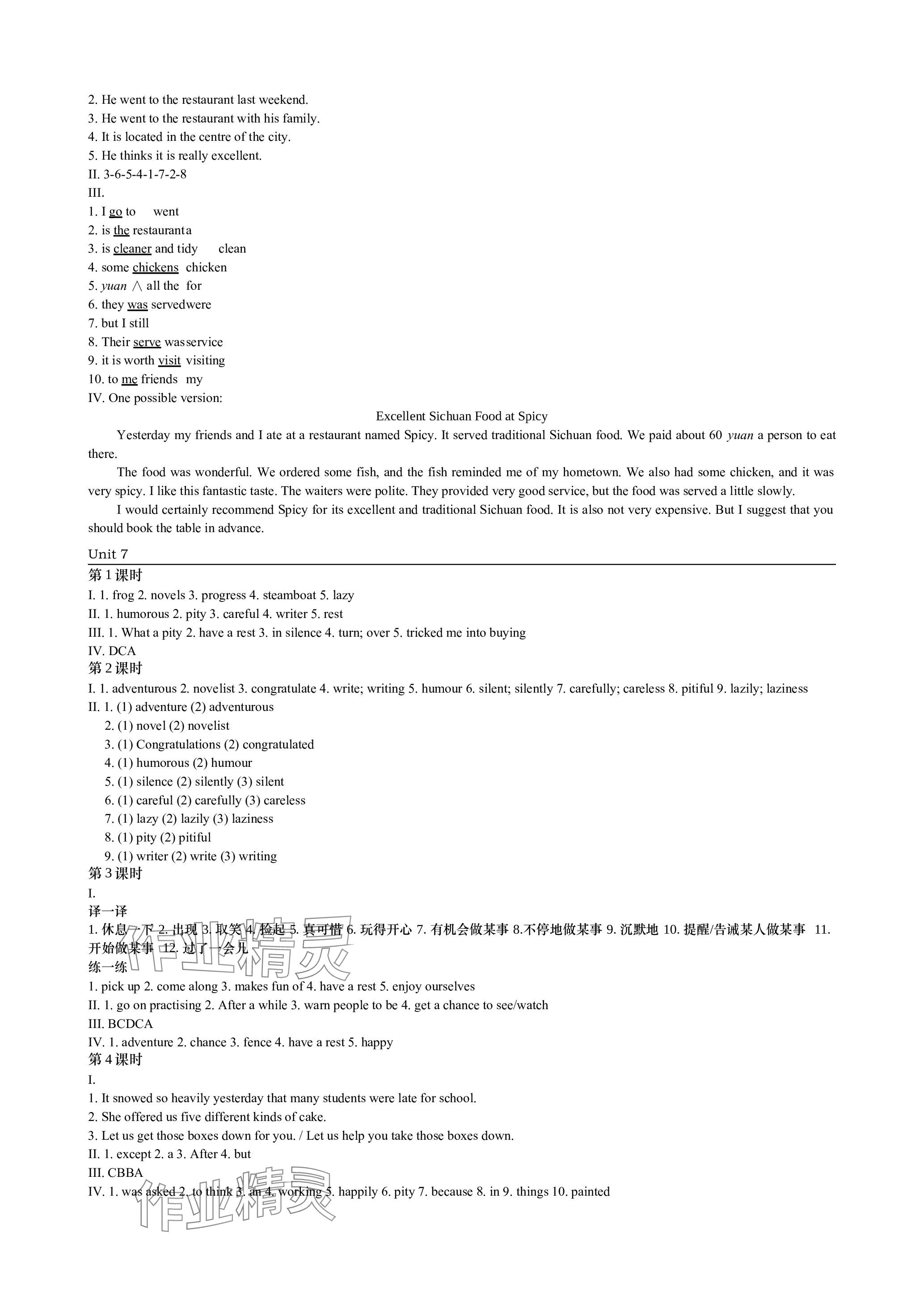 2023年深圳金卷導(dǎo)學(xué)案九年級英語上冊滬教版 參考答案第10頁