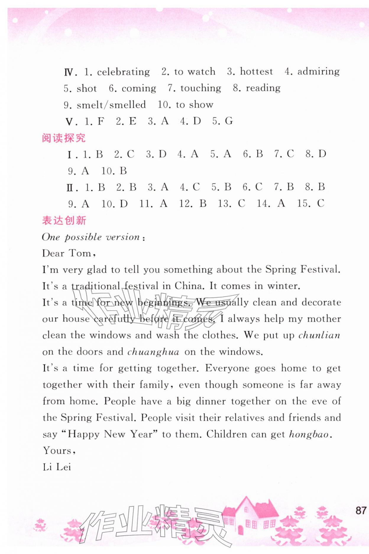 2026年寒假作业九年级英语人教版人民教育出版社&nbsp;第3页