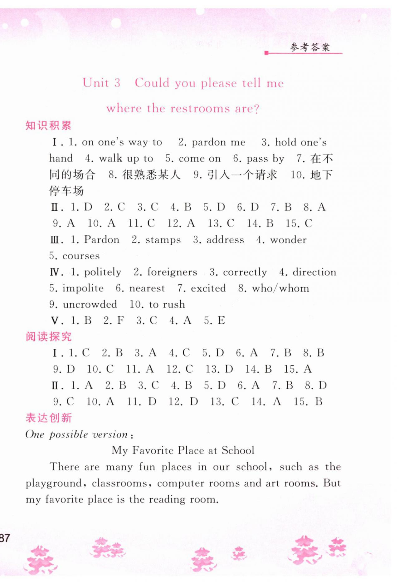 2026年寒假作业九年级英语人教版人民教育出版社&nbsp;第4页