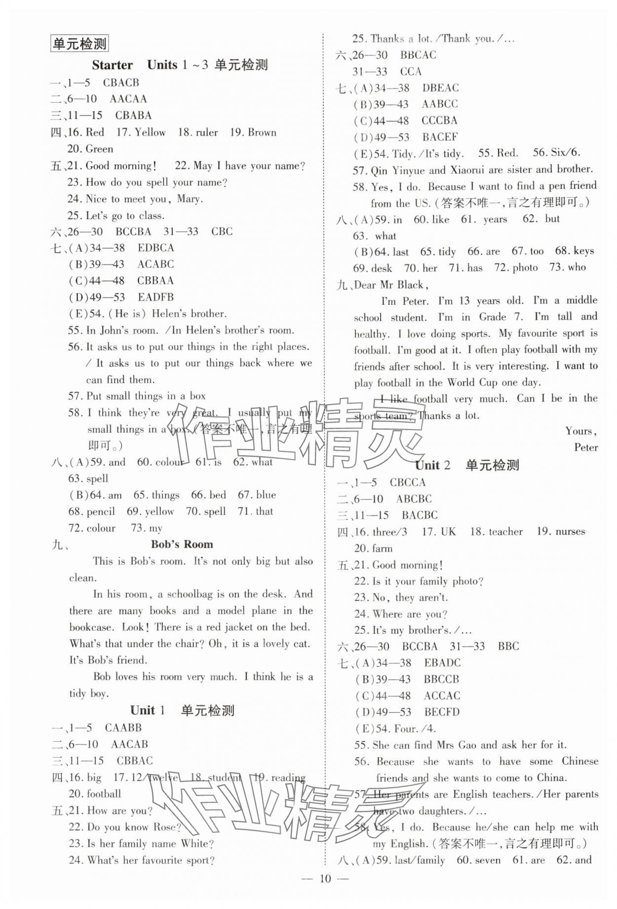 2024年畅行课堂七年级英语上册人教版山西专版 第10页