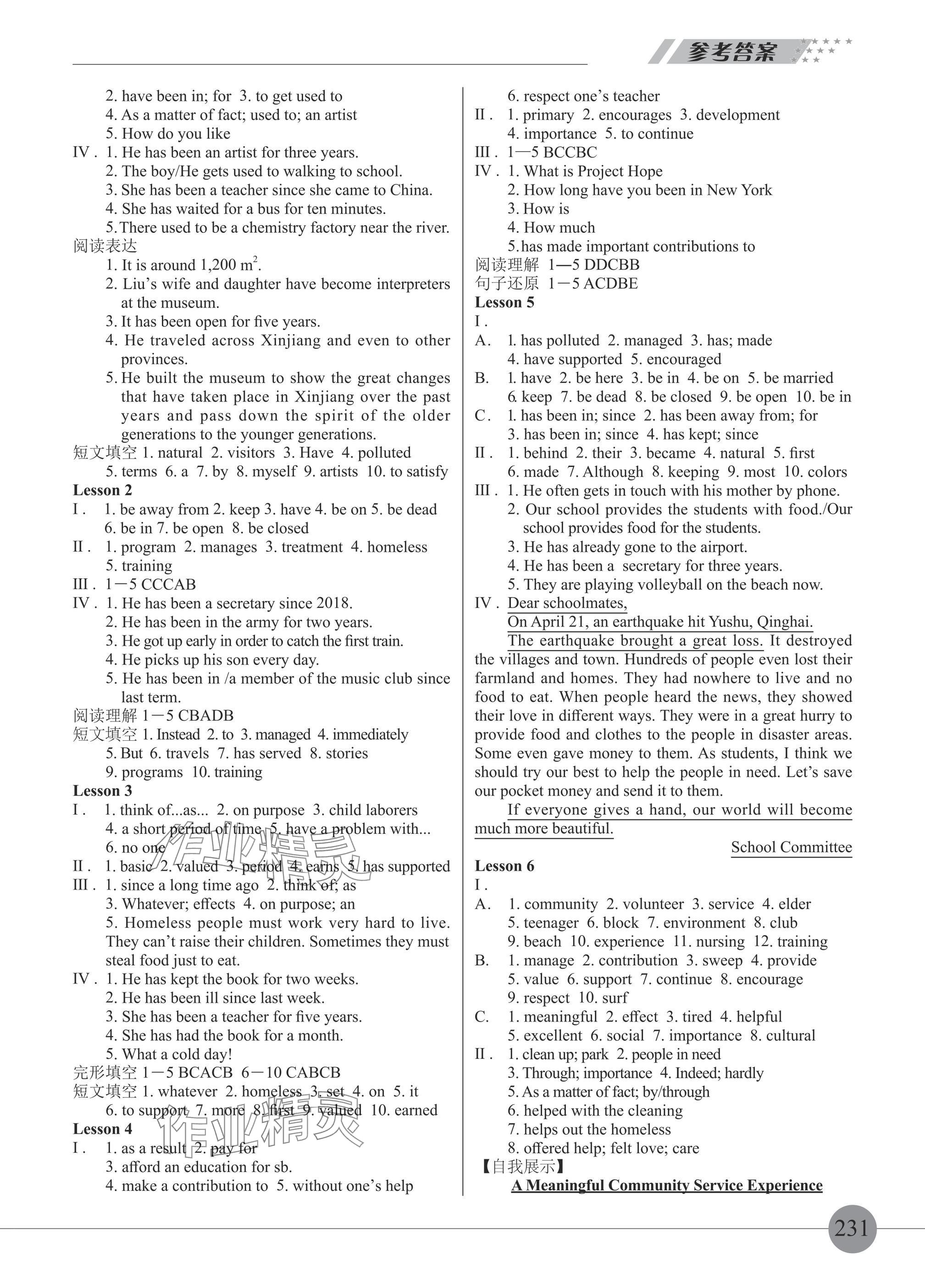 2025年练吧6加1黑龙江教育出版社九年级英语全一册仁爱版&nbsp;参考答案第3页