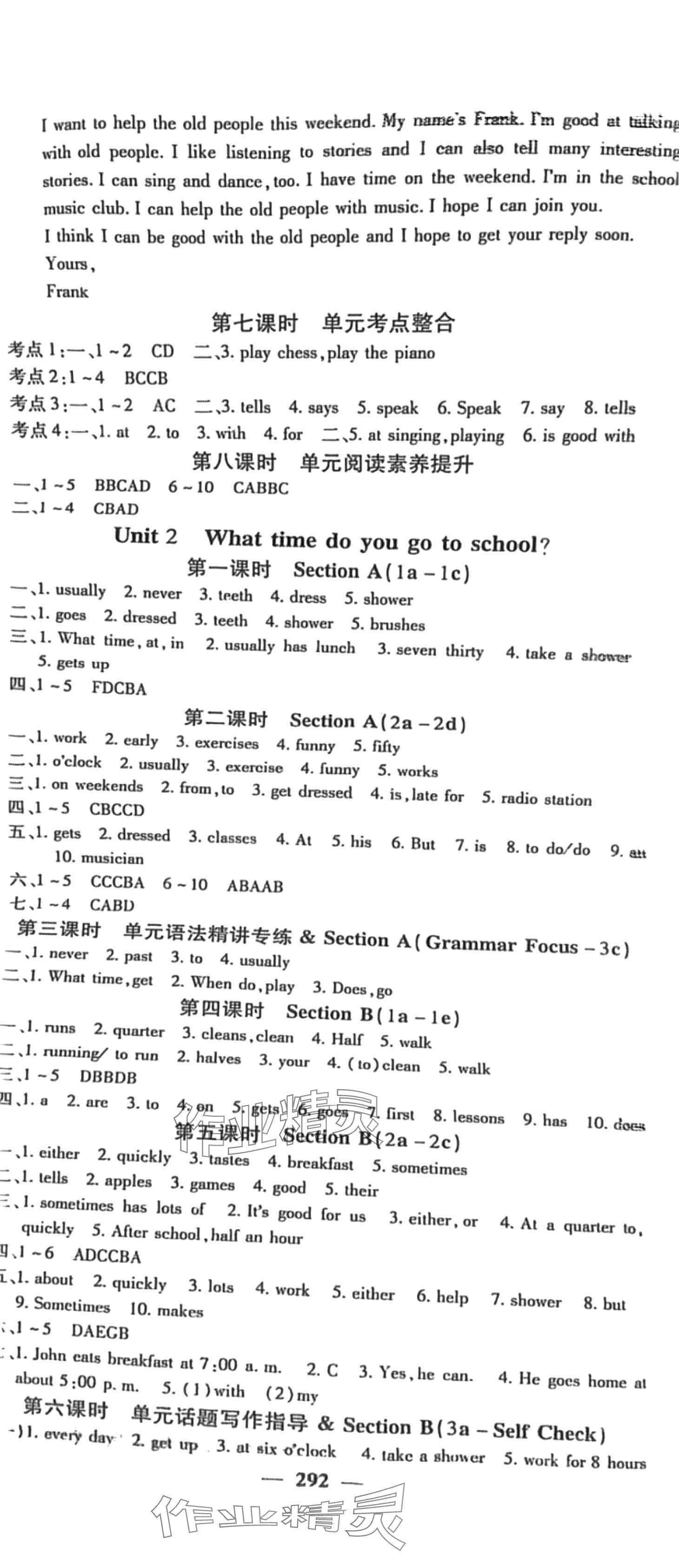 2024年名校课堂内外七年级英语下册人教版 第2页