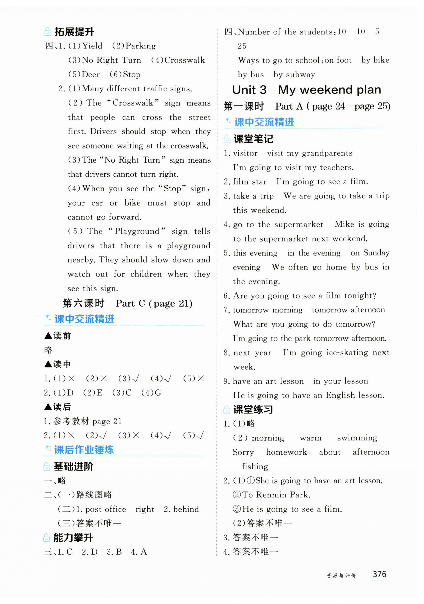 2026年资源与评价黑龙江教育出版社六年级英语全一册人教版H&nbsp;第6页