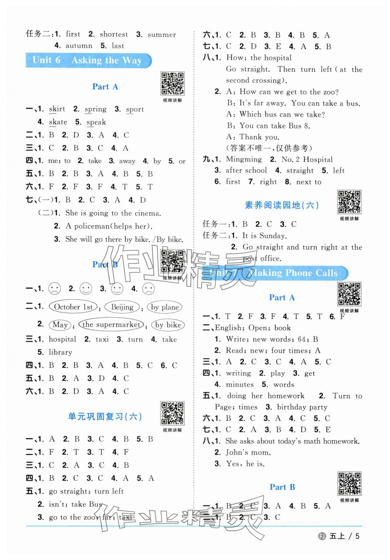 2024年陽光同學課時優(yōu)化作業(yè)五年級英語上冊福建教育版 第5頁