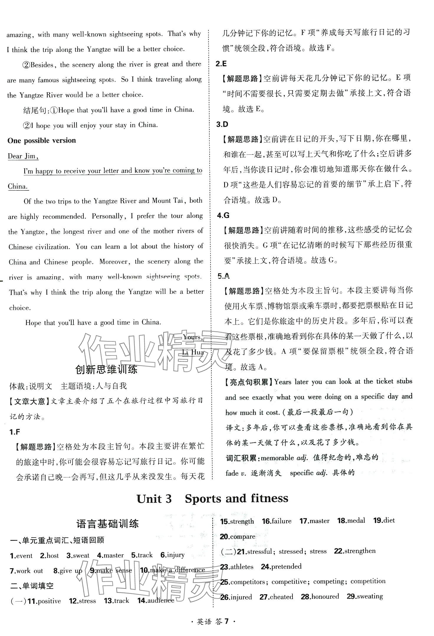 2024年考點測試卷高中英語 第11頁