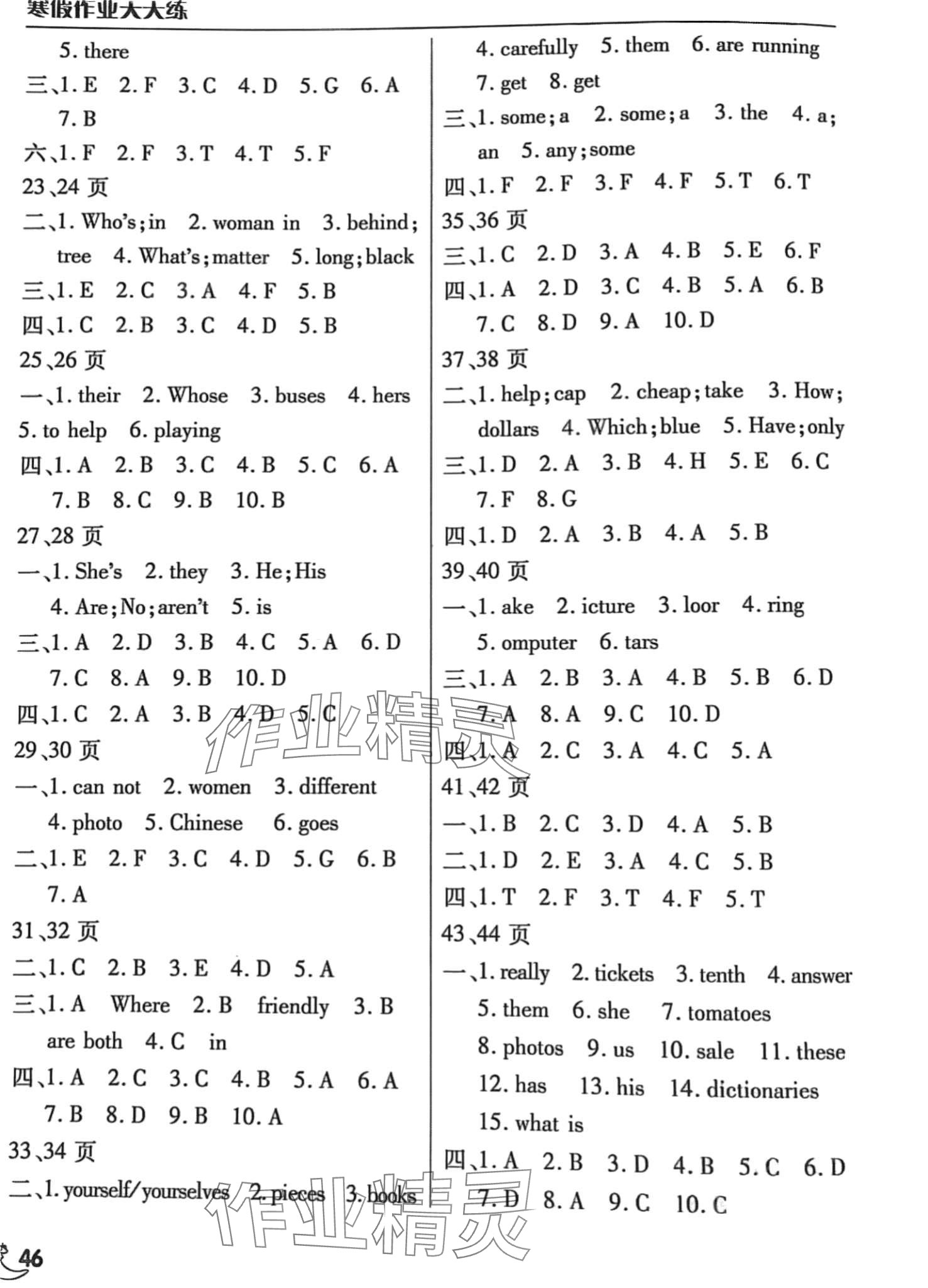 2024年寒假作业天天练文心出版社七年级英语 第2页