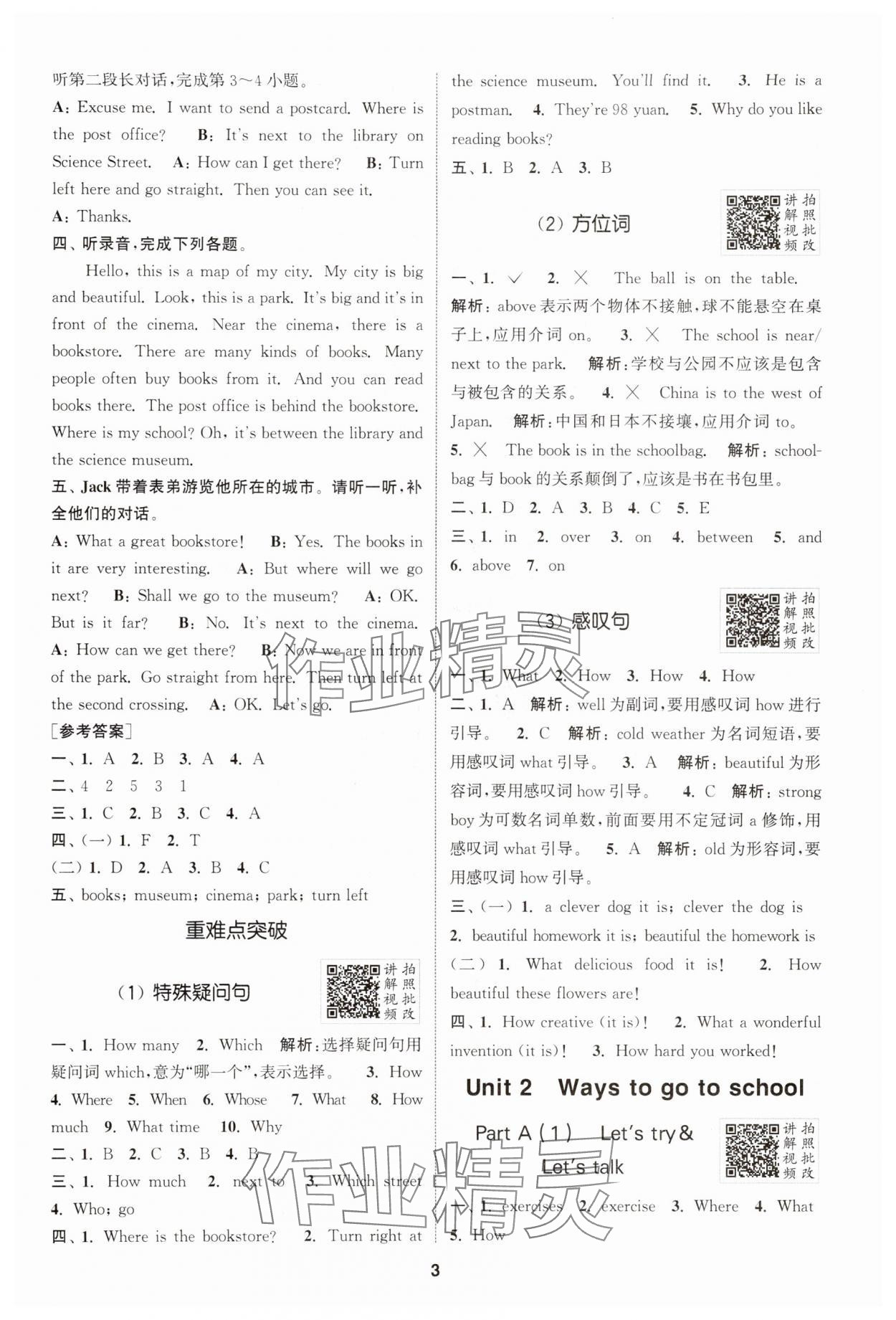 2025年拔尖特训六年级英语上册人教版 第3页