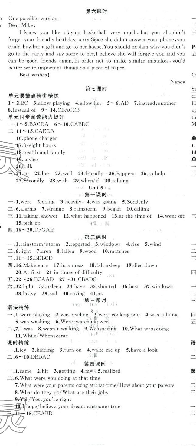 2024年黃岡100分闖關(guān)八年級(jí)英語(yǔ)下冊(cè)人教版 第5頁(yè)