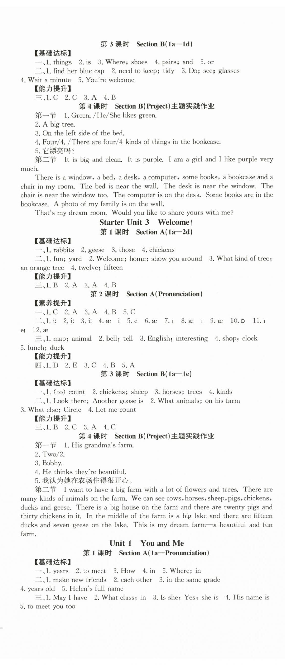 2025年全效学习学业评价方案七年级英语上册人教版 第2页