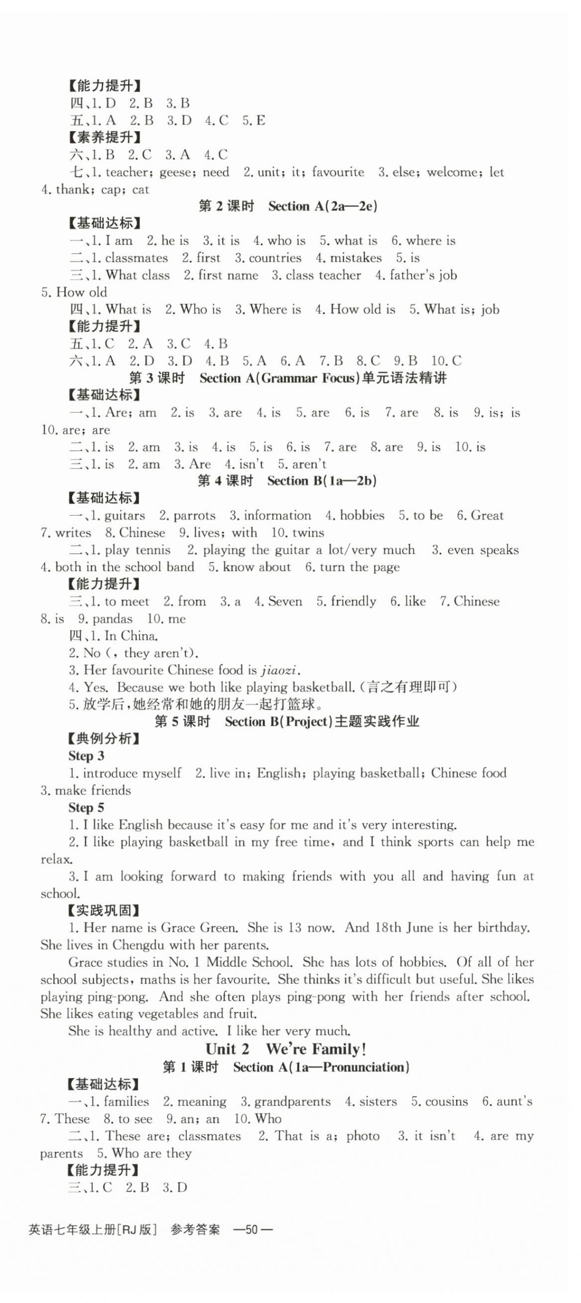 2025年全效學習學業評價方案七年級英語上冊人教版 第3頁