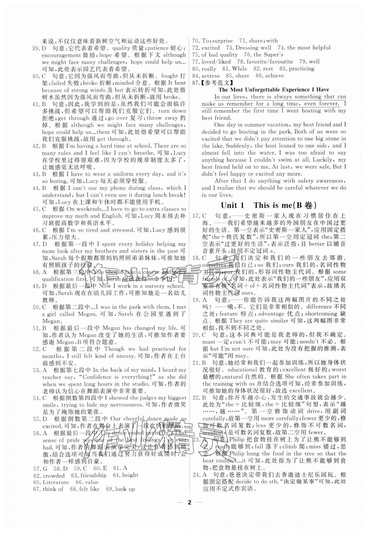 2025年一飞冲天小复习八年级英语上册外研版 第2页