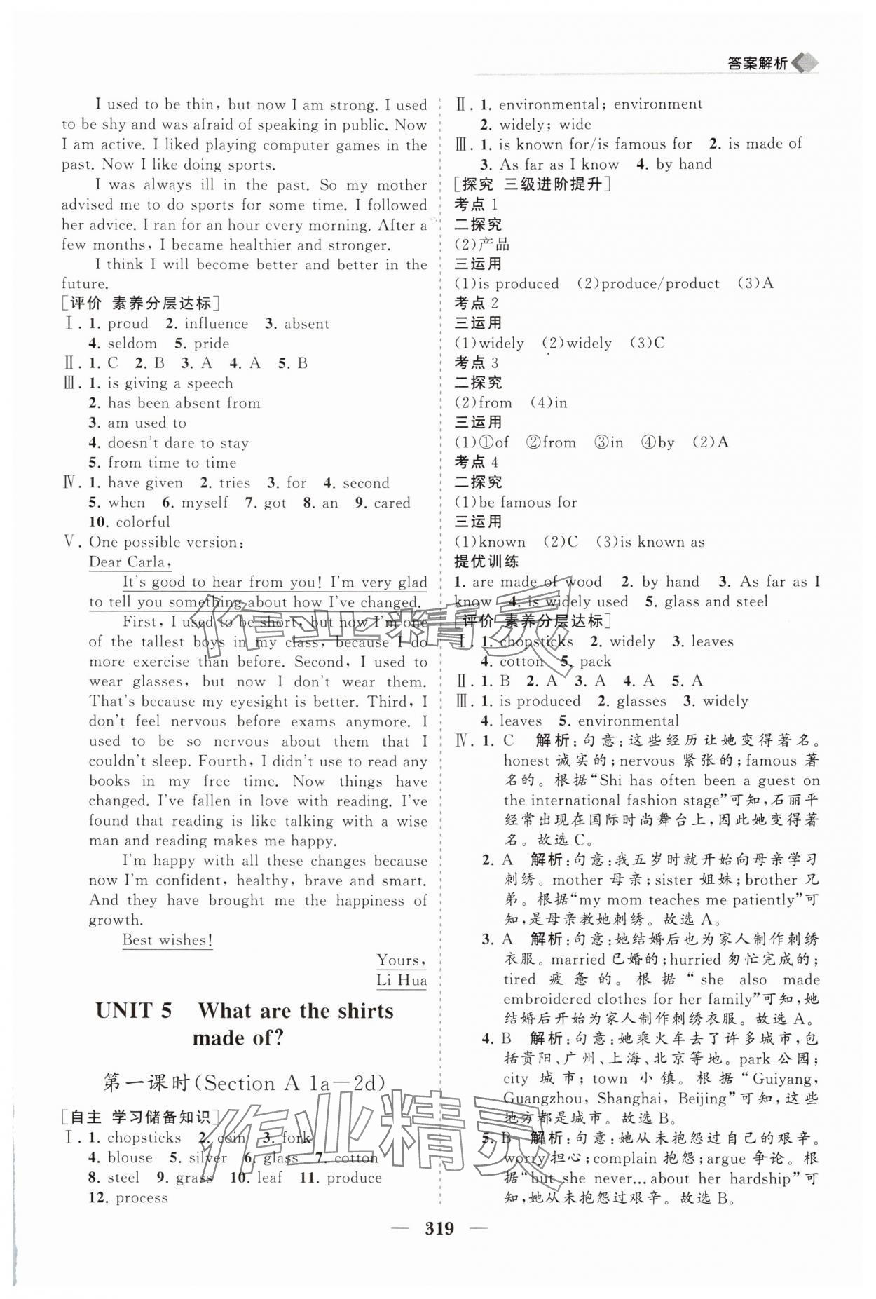 2025年新课程同步练习册九年级英语全一册人教版&nbsp;第9页