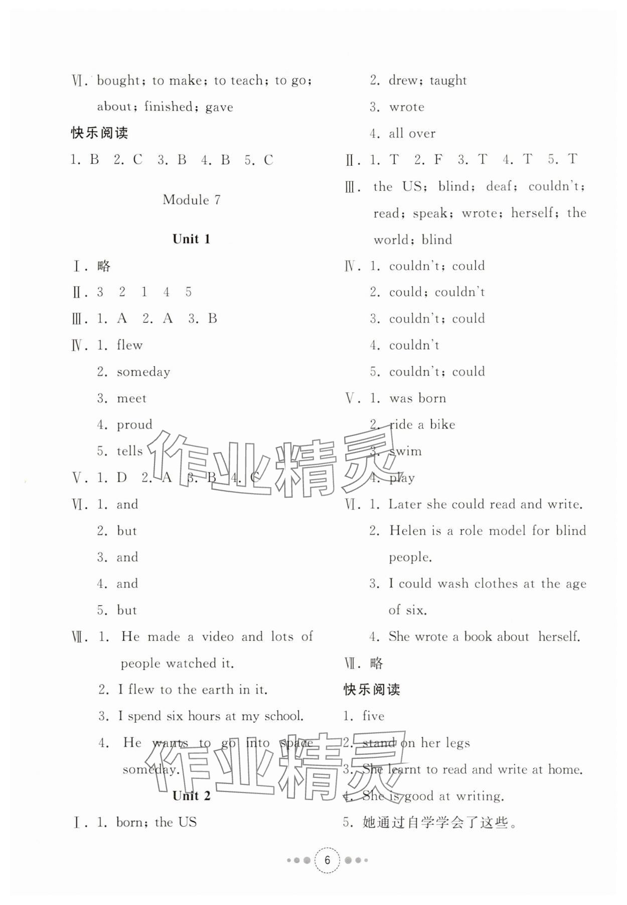 2024年導(dǎo)學(xué)與檢測六年級英語下冊外研版 參考答案第5頁