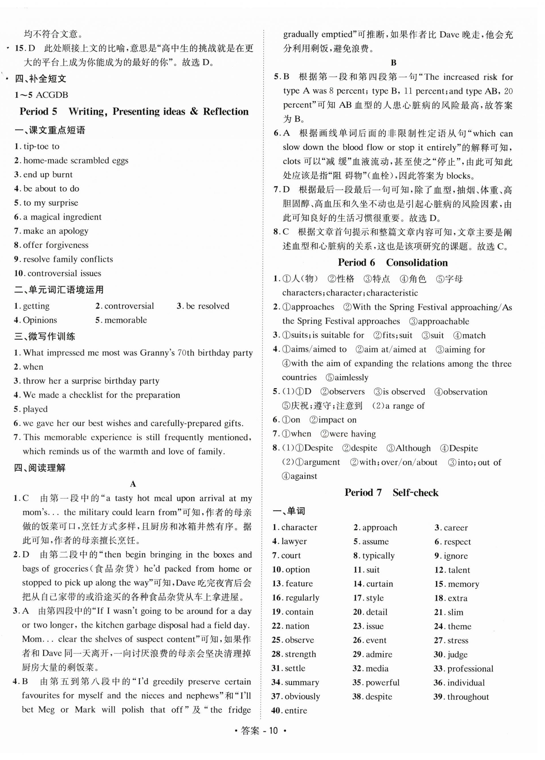 2025年高英语课时学案高中必修第一册外研版&nbsp;第10页