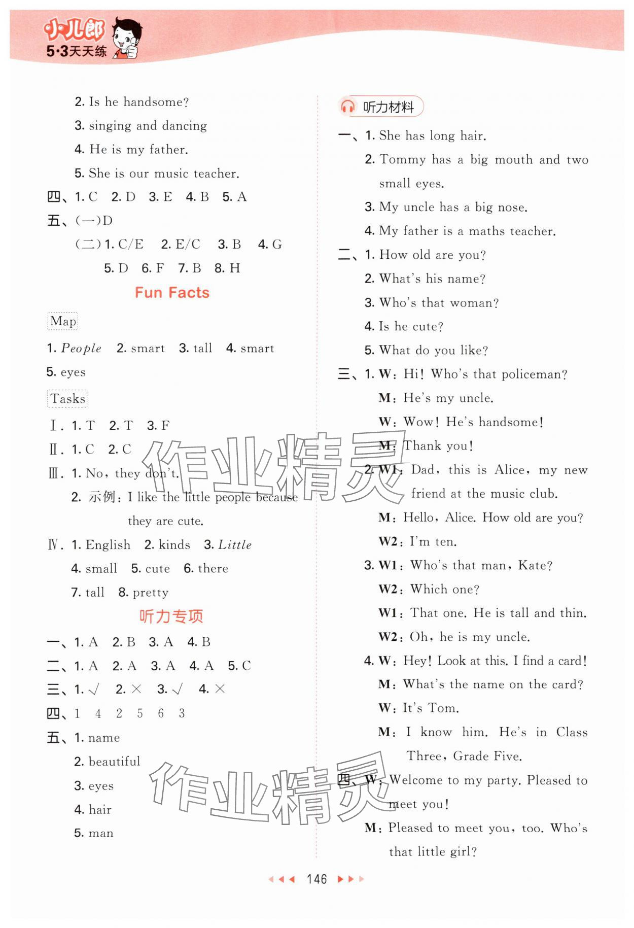 2025年53天天練五年級英語上冊人教精通版 第6頁