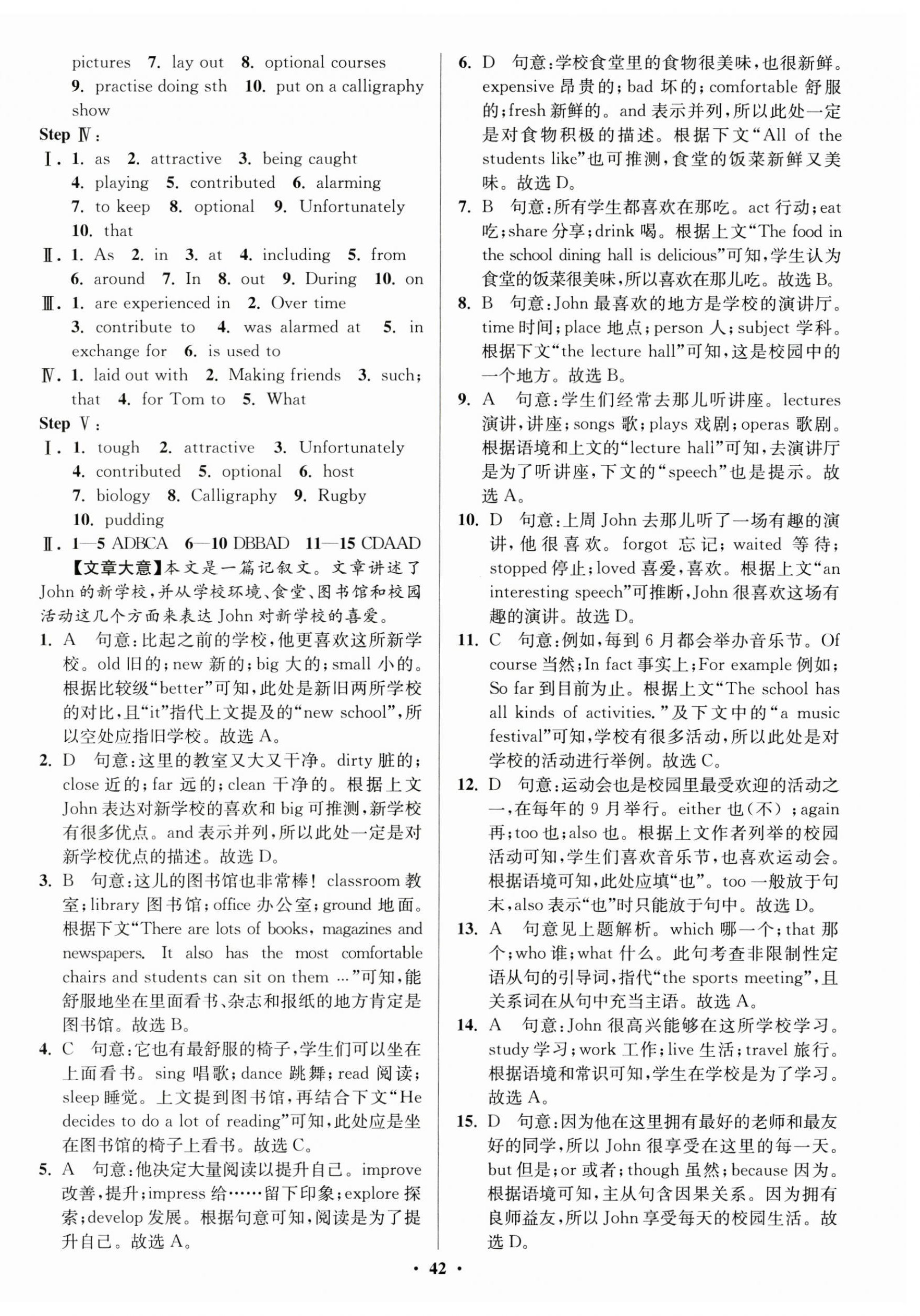 2023年活動單導(dǎo)學(xué)課程高中英語必修第一冊譯林版 第10頁